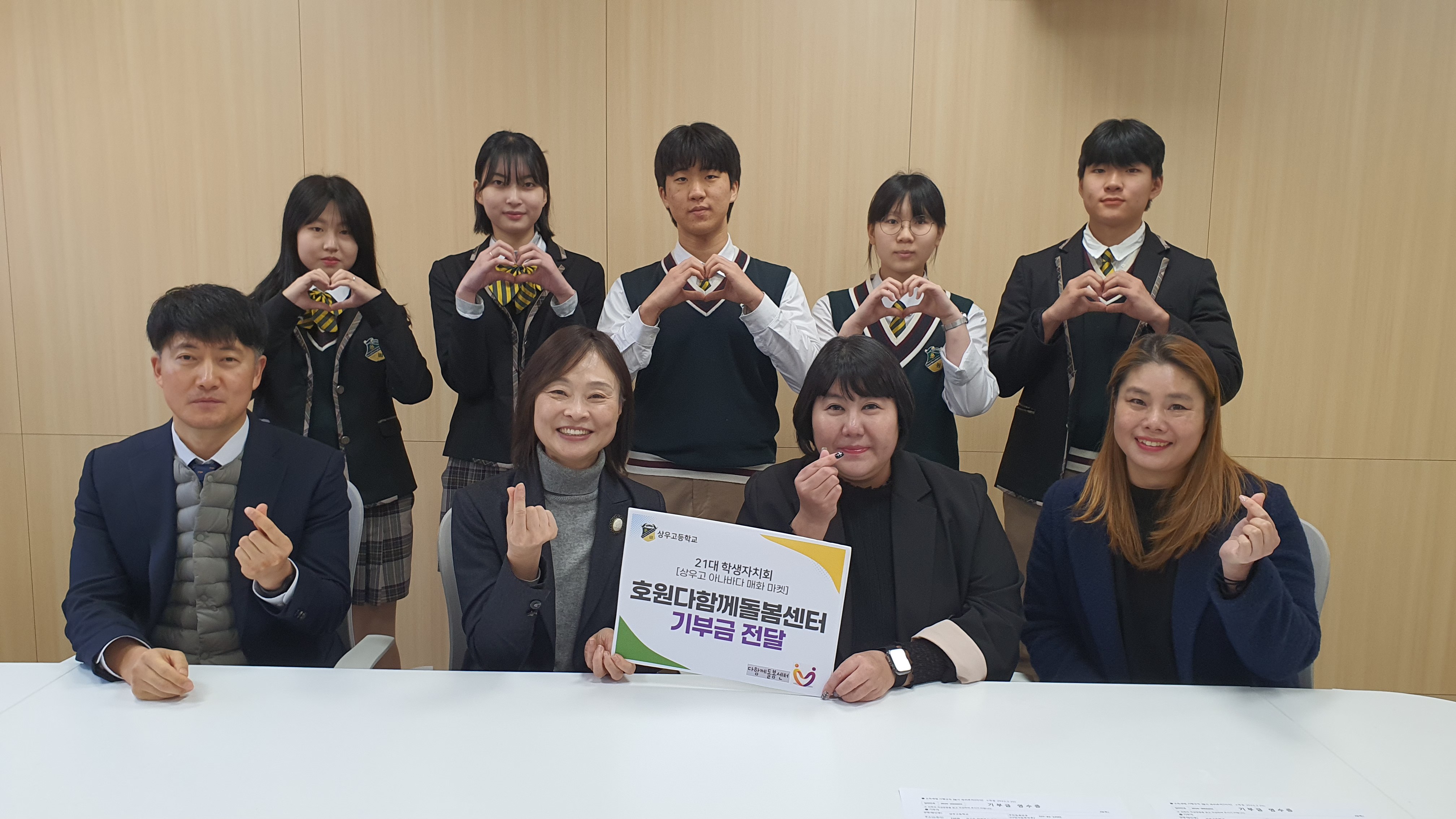 의정부 상우고등학교 ‘자원 순환 마켓’ 수익금 기부3 이미지