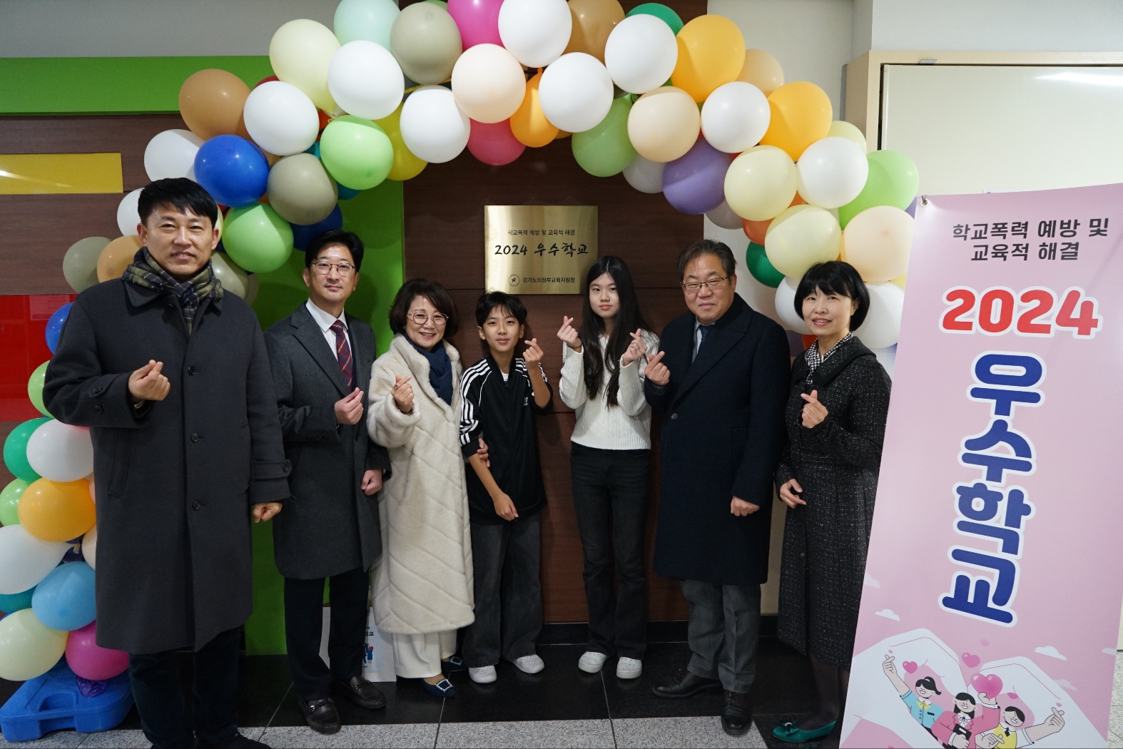 의정부교육지원청, 2024 하반기 학교폭력 예방 우수교 현판 전달식 실시1 이미지