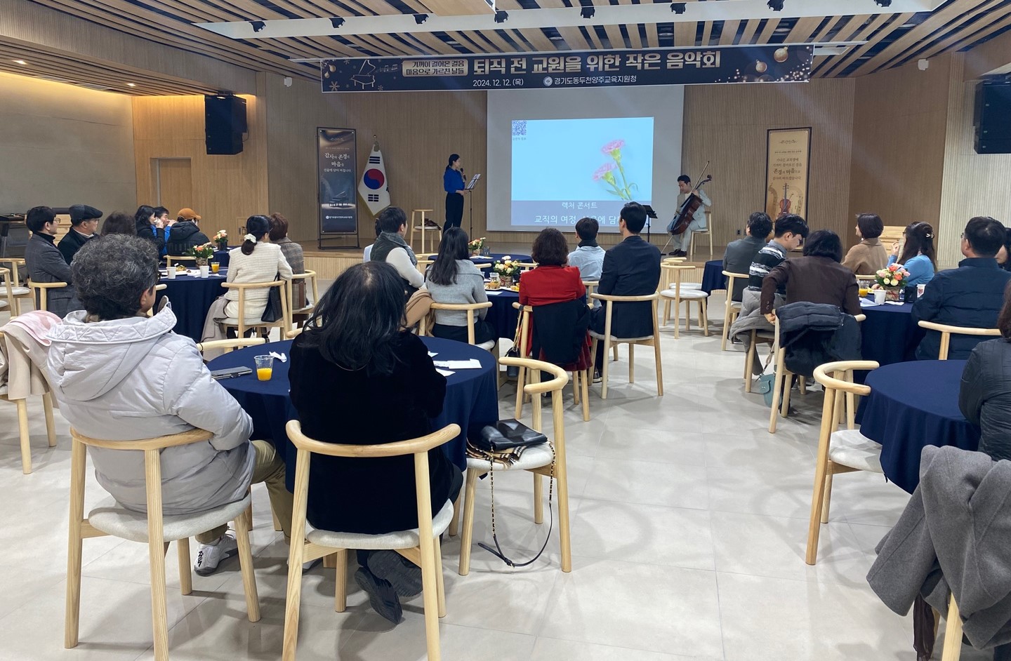 동두천양주교육지원청, ‘교직의 여정 선율에 담다’ 퇴직 예정 교원을 위한 작은 음악회 개최3 이미지
