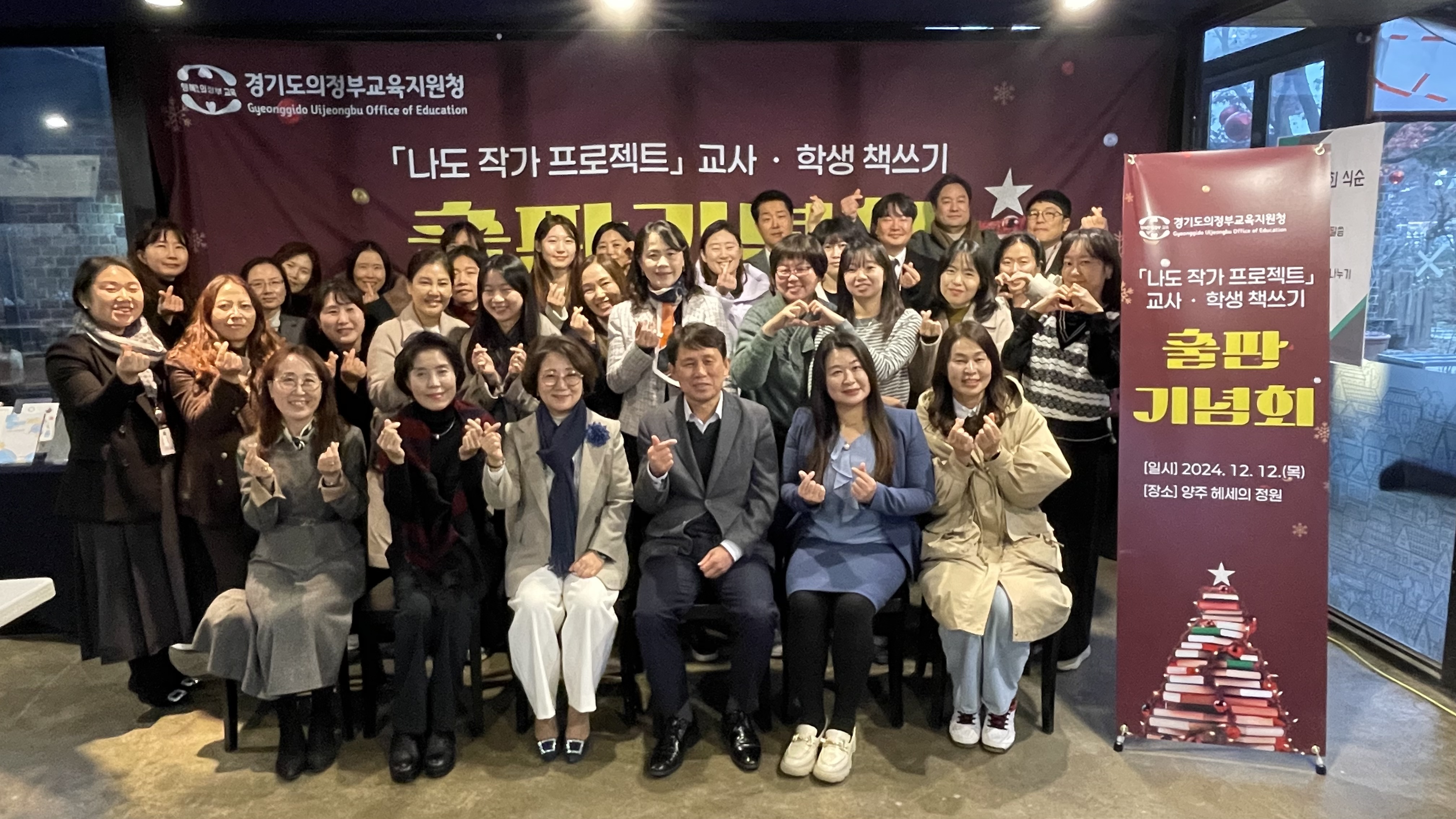 의정부교육지원청, 교사·학생 책쓰기 ‘나도 작가’ 프로젝트 그 결실을 맺다!1 이미지