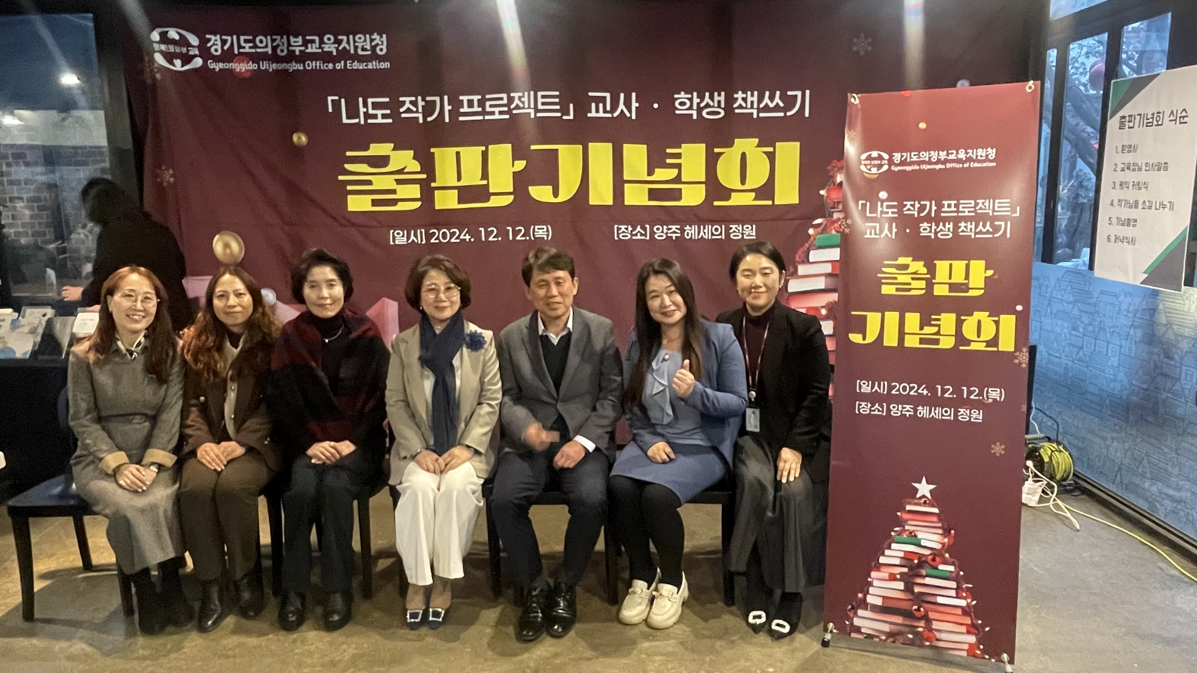 의정부교육지원청, 교사·학생 책쓰기 ‘나도 작가’ 프로젝트 그 결실을 맺다!3 이미지