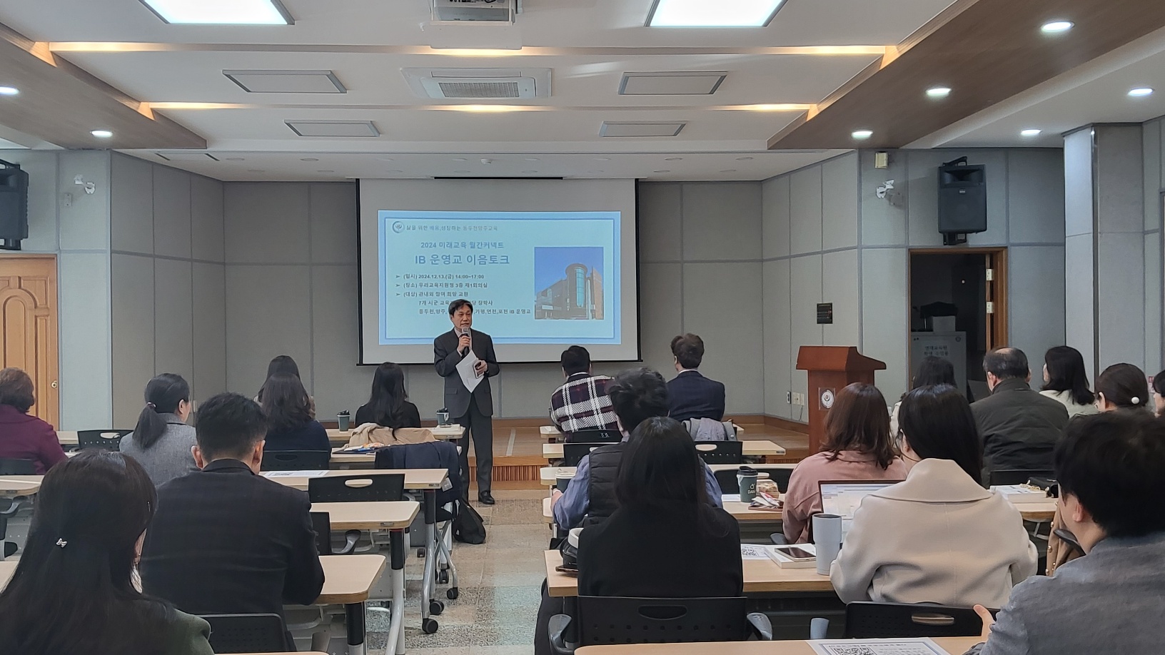 동두천양주교육지원청, 7개 시군이 함께하는 IB 운영교 이음토크 운영3 이미지