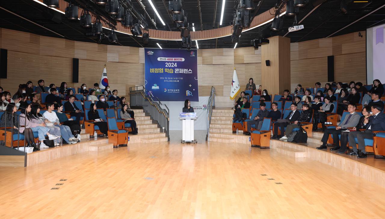 경기도교육청, 연수의 새로운 패러다임 열다! ‘비정형 학습’성과나눔 개최2 이미지