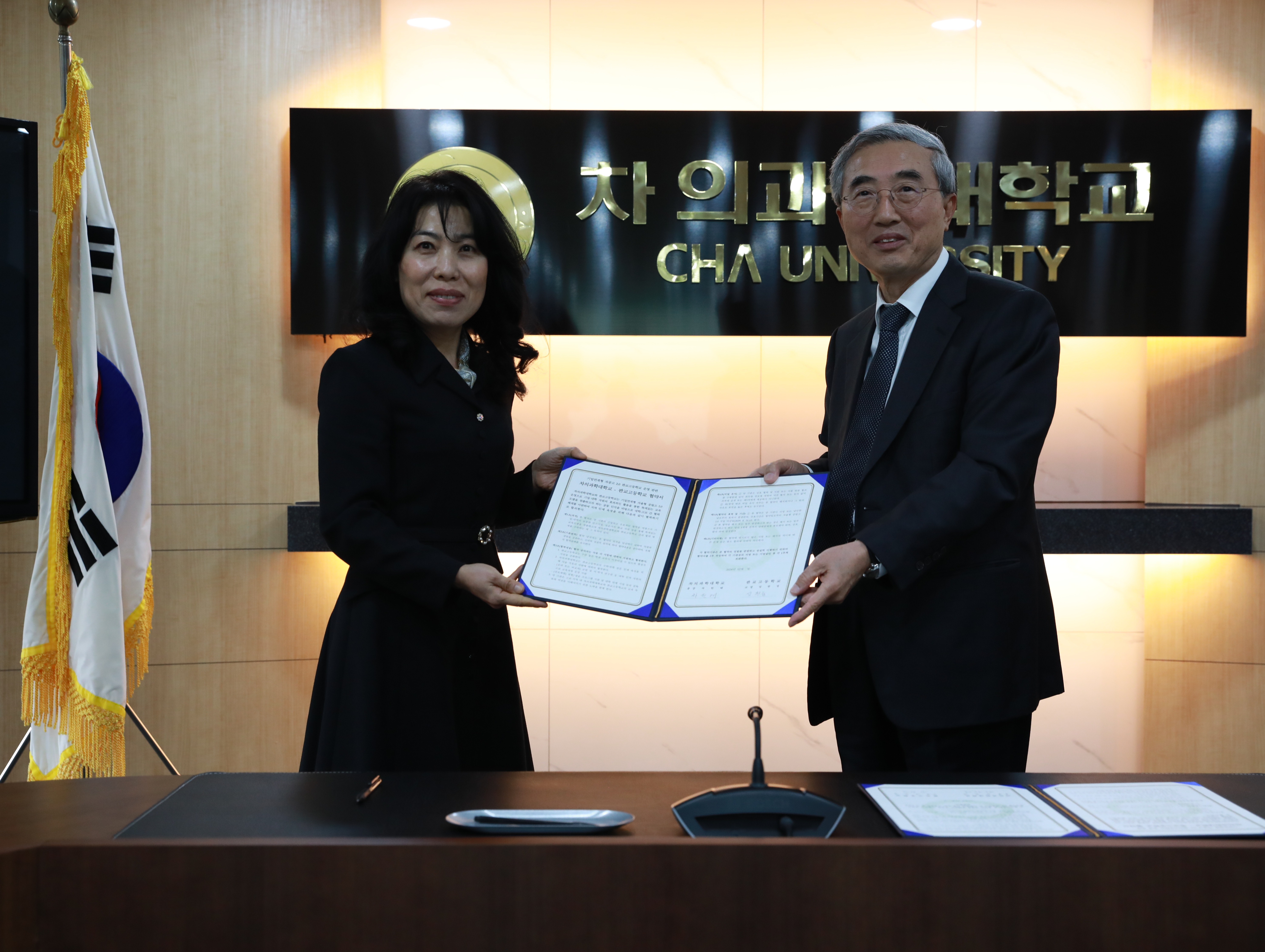 판교고등학교와 차의과학대학교∙차바이오텍 교육분야 협력을 위한 MOU체결1 이미지