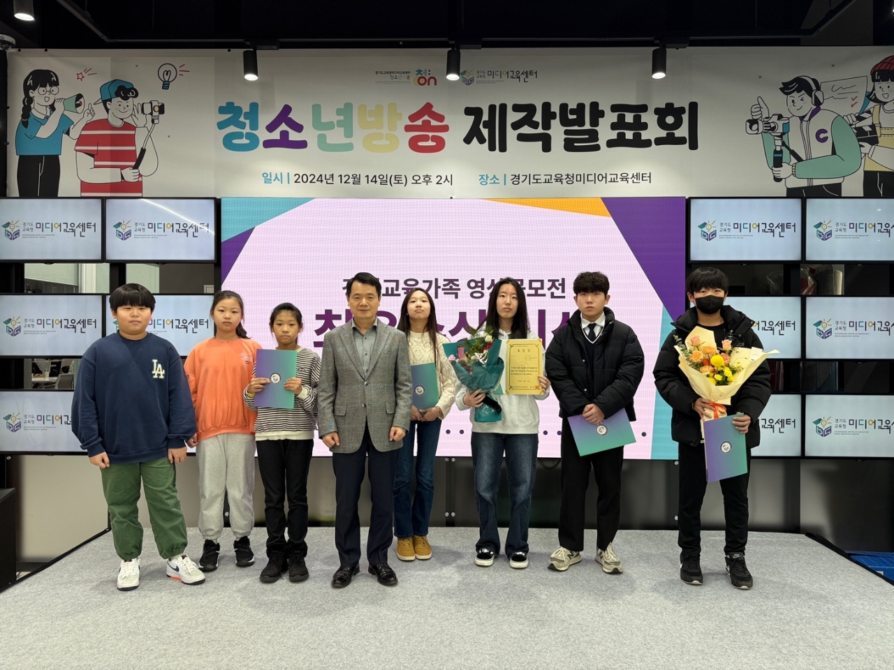 경기도교육청미디어교육센터, ‘청소년방송 제작발표회’로 공감과 나눔의 장 마련2 이미지