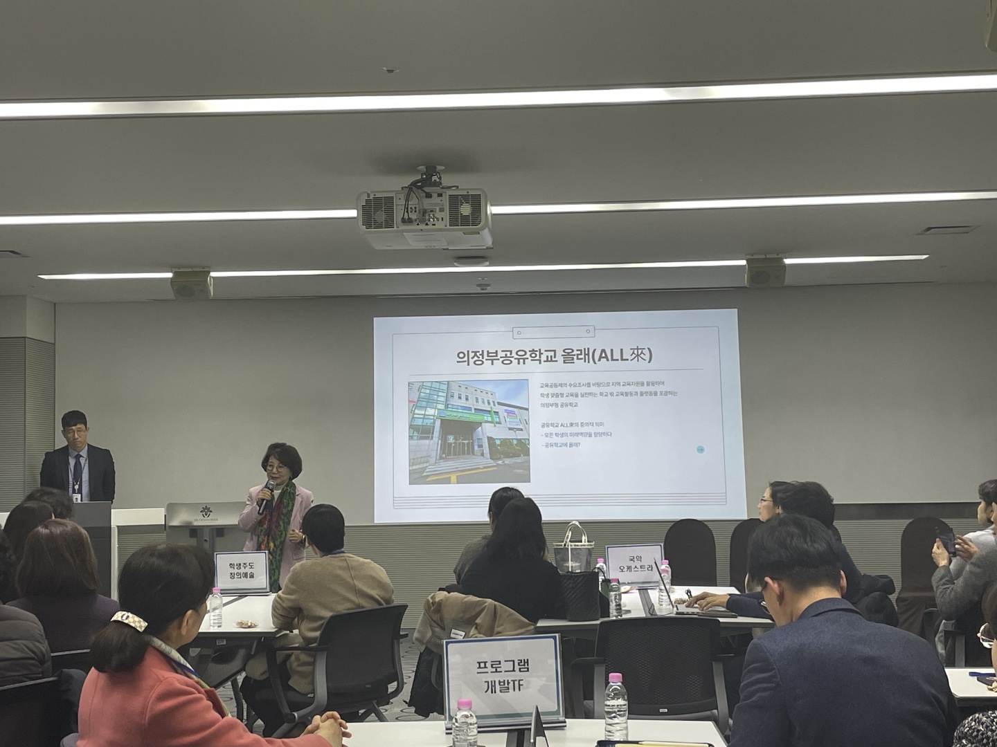 2024 의정부공유학교 올래(ALL來) 성과 발표회 개최1 이미지