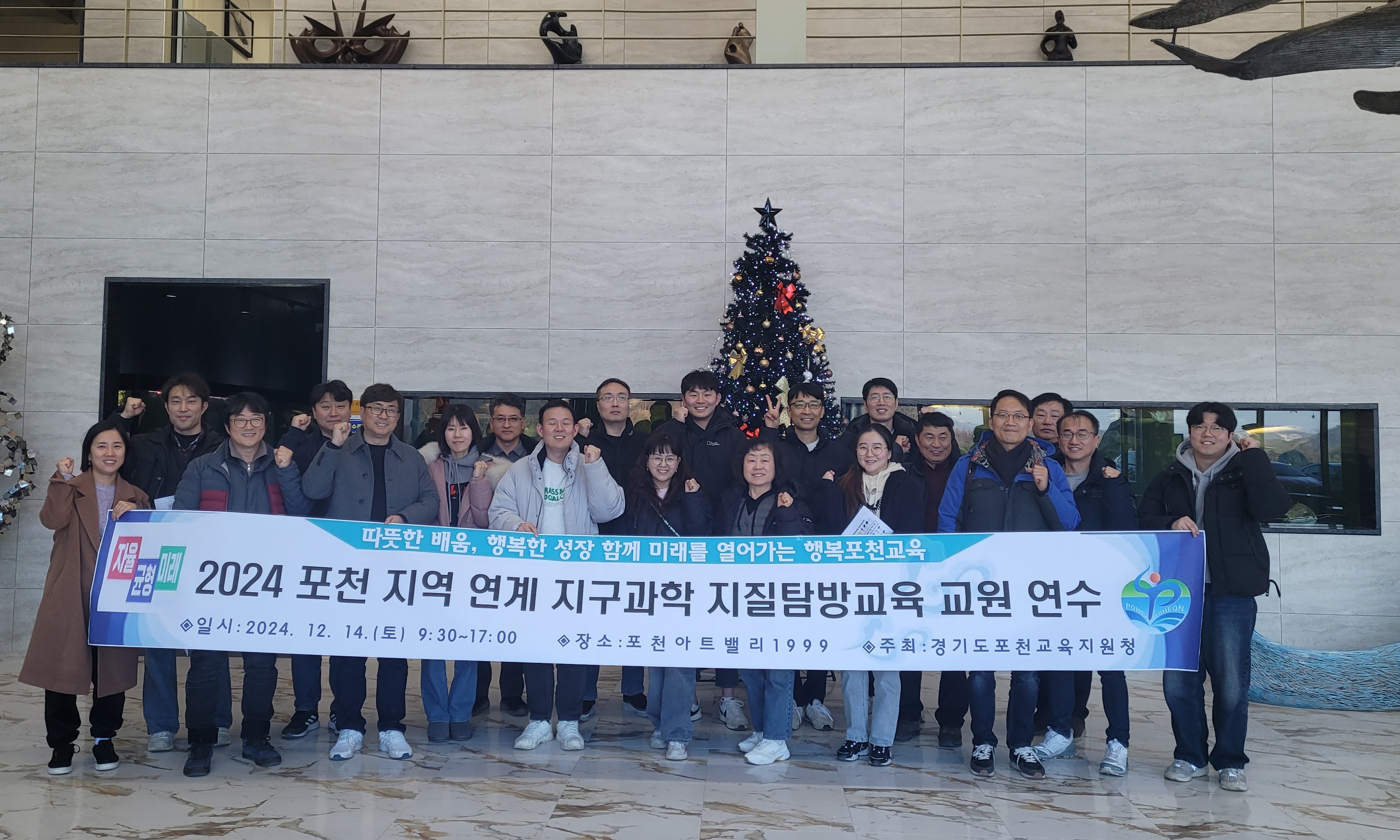 경기도포천교육지원청 포천 지역 연계 지질탐방교육 교원 연수 실시1 이미지