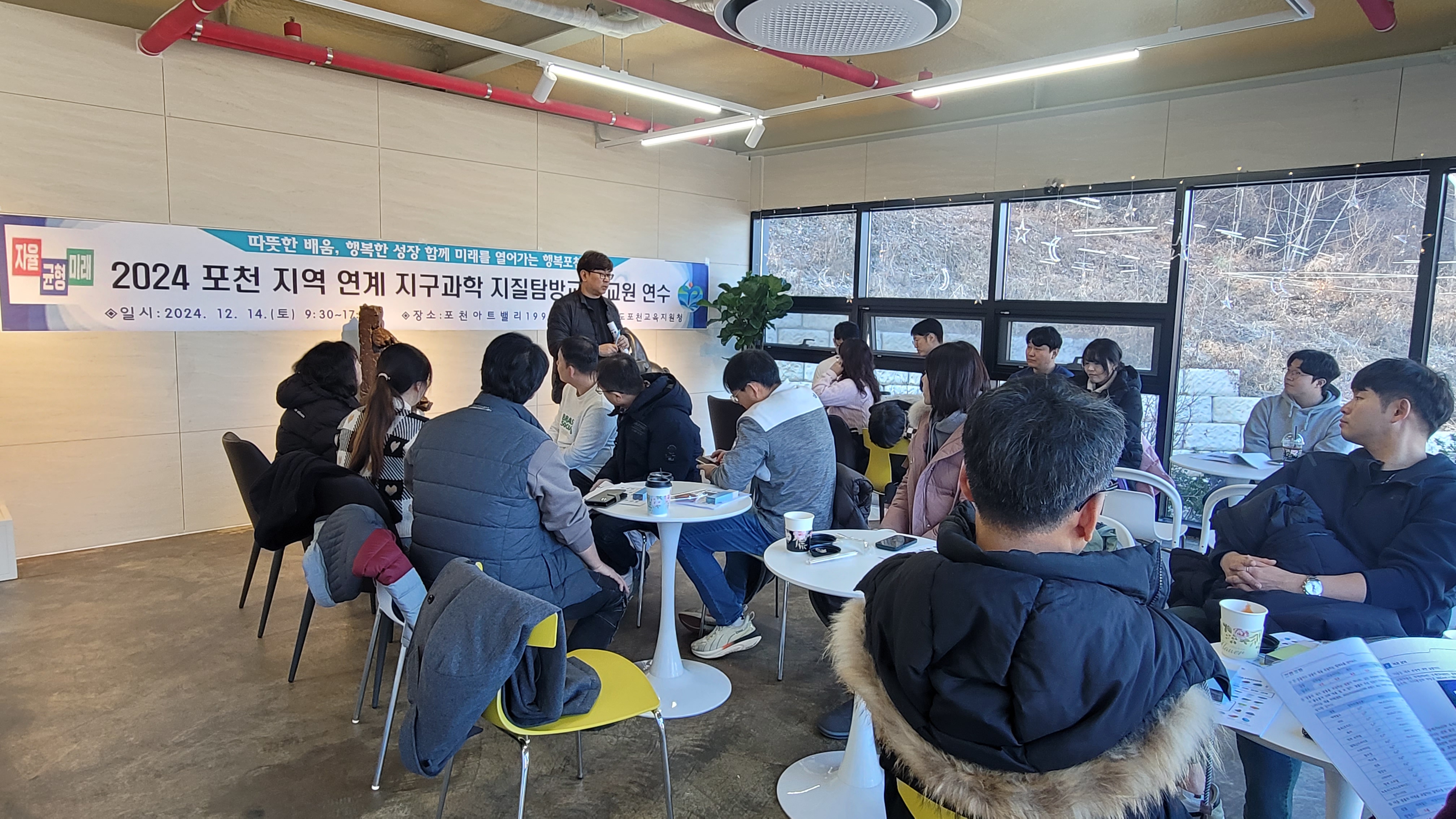 경기도포천교육지원청 포천 지역 연계 지질탐방교육 교원 연수 실시3 이미지