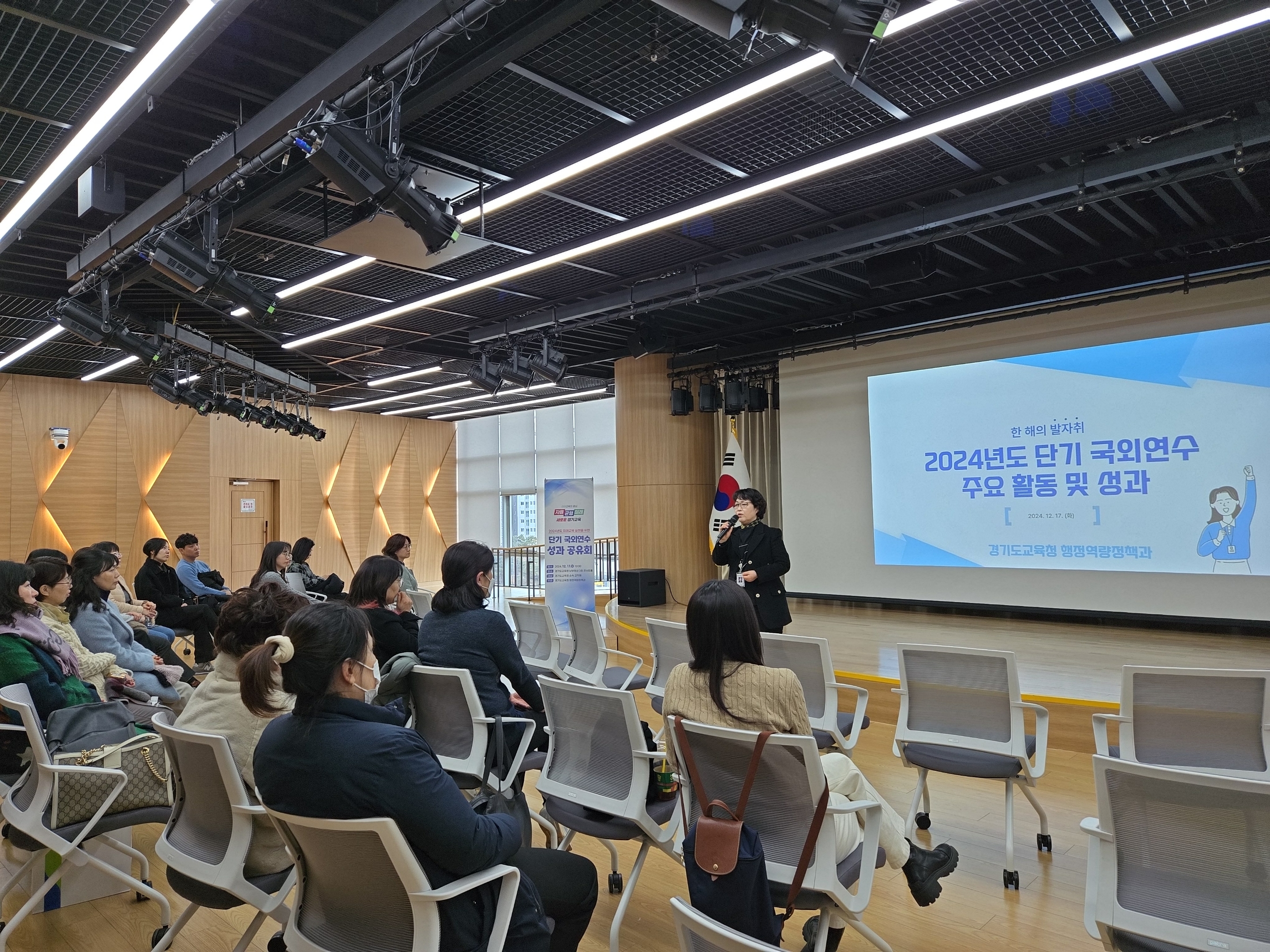 경기도교육청, 미래교육 실현을 위한  단기 국외연수 성과공유회 운영3 이미지