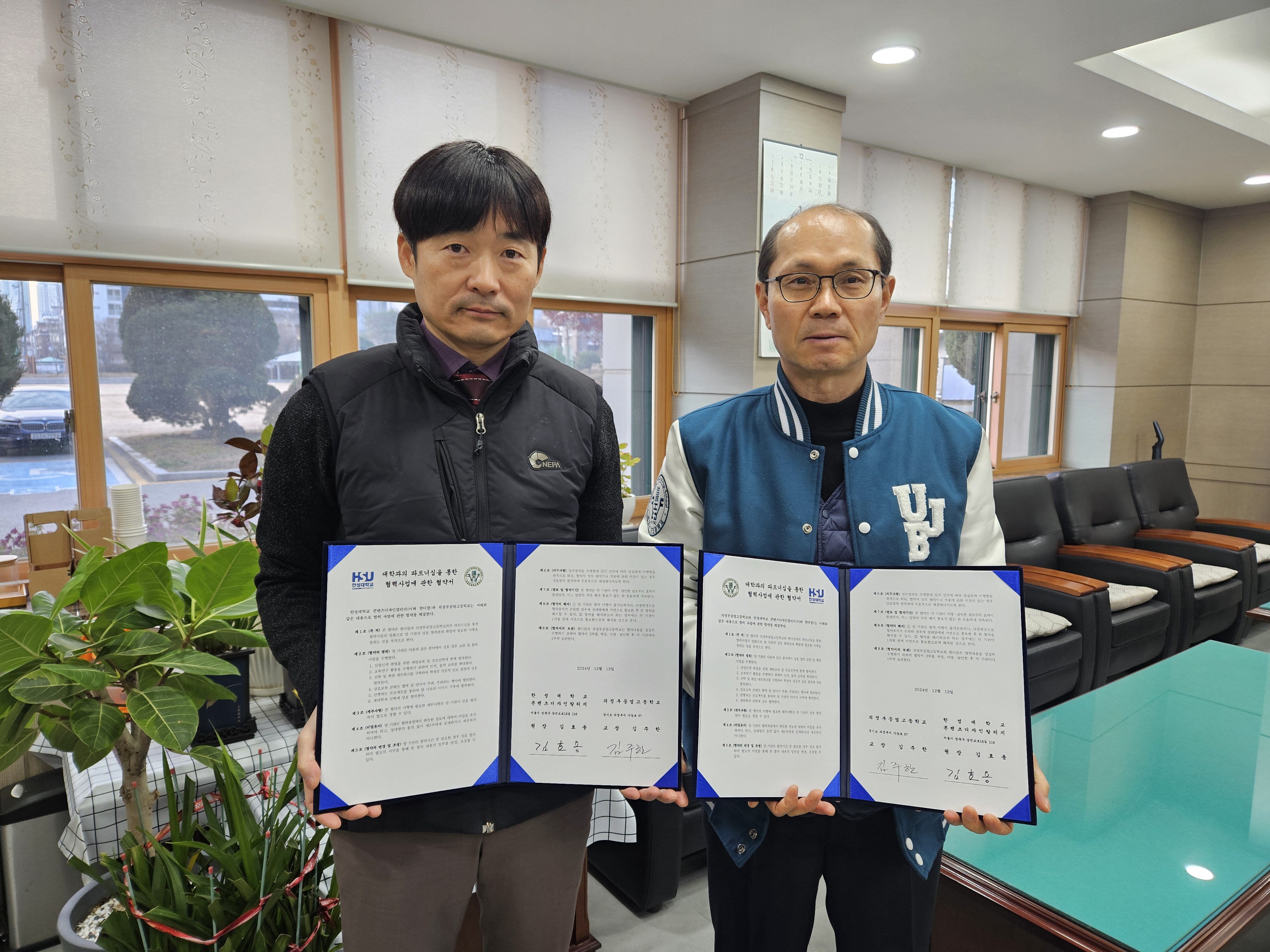 의정부공고, 한디칼 간 업무협약 추진1 이미지