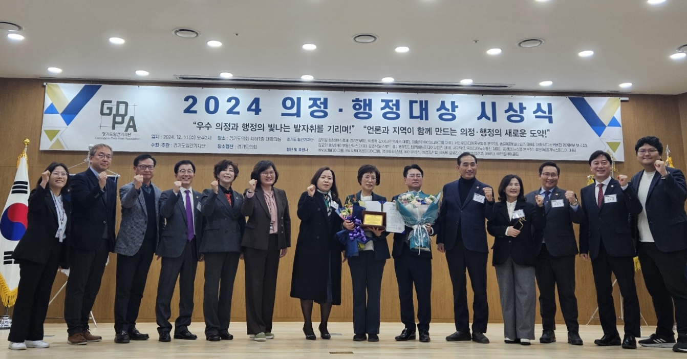 경기도구리남양주교육지원청, 행정사무감사 우수 피감기관 선정 ‘2024년 우수 행정대상’ 수상1 이미지