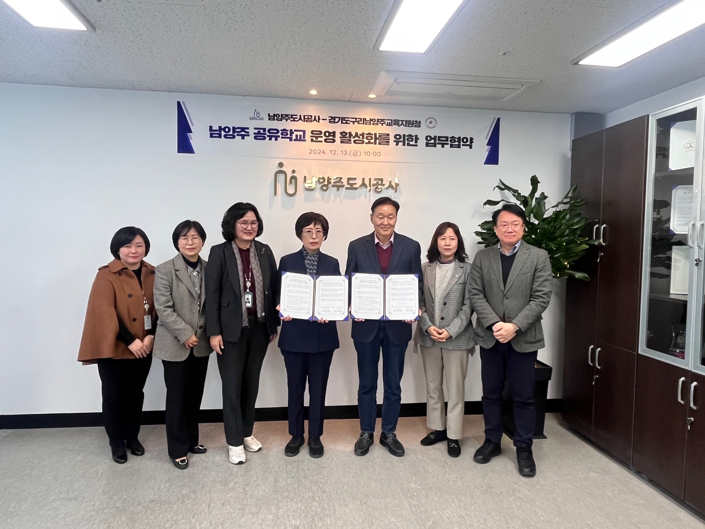 구리남양주교육지원청과 남양주도시공사 산하 15개 기관 공유학교 운영 활성화 업무협약 체결1 이미지