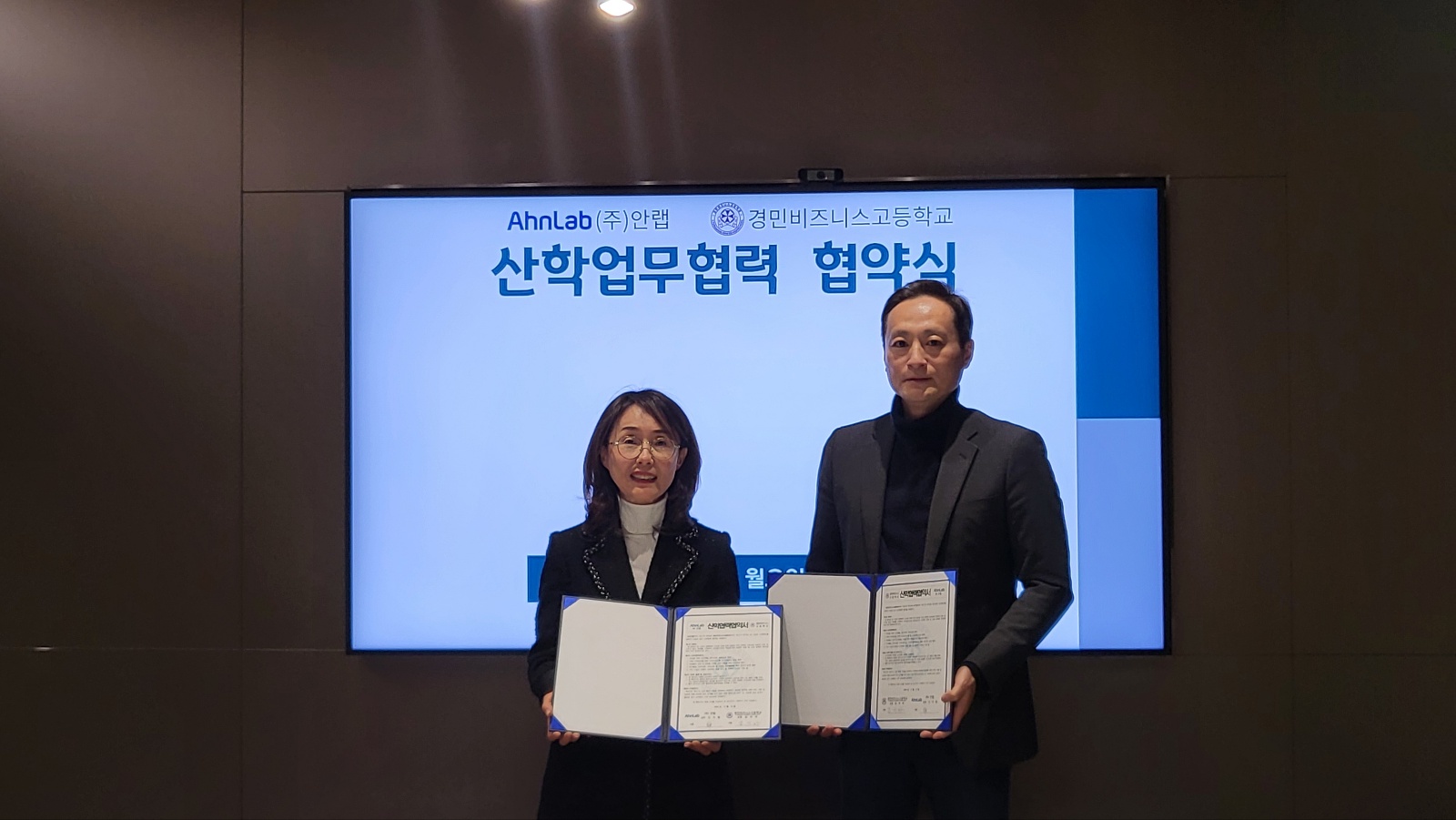 경민비즈니스고등학교 ㈜안랩과 산학협력협약 체결1 이미지