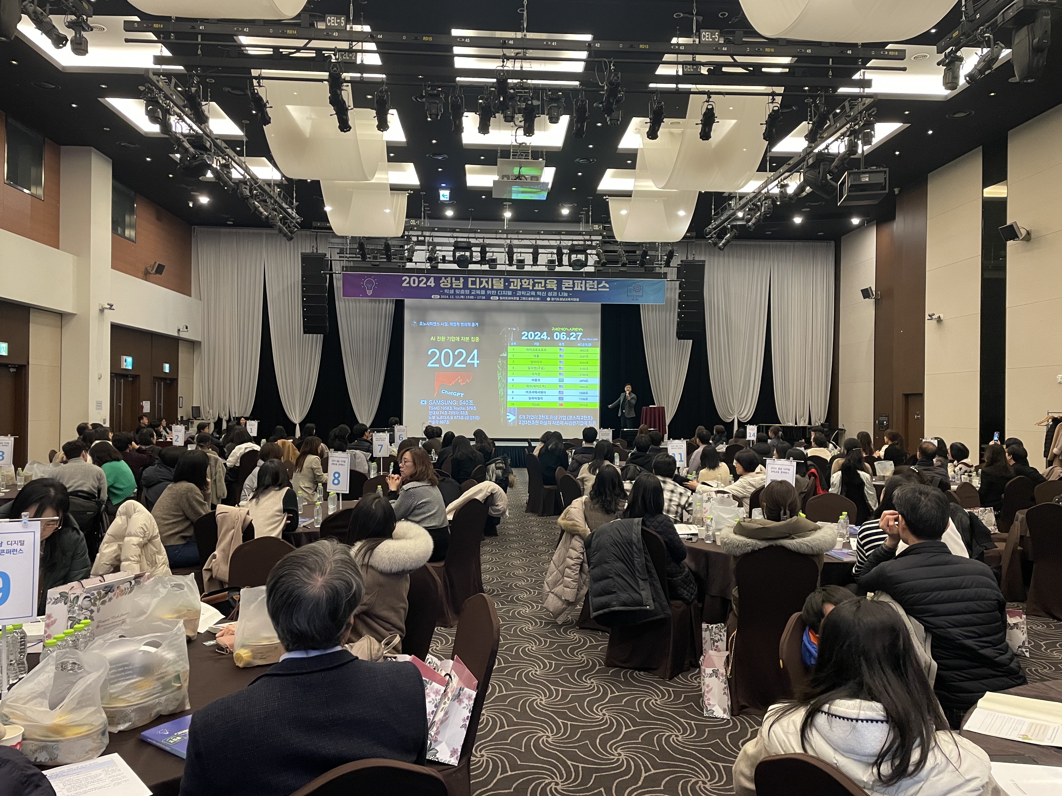 성남교육지원청, 2024 성남 디지털 ‧ 과학교육 콘퍼런스 성료1 이미지