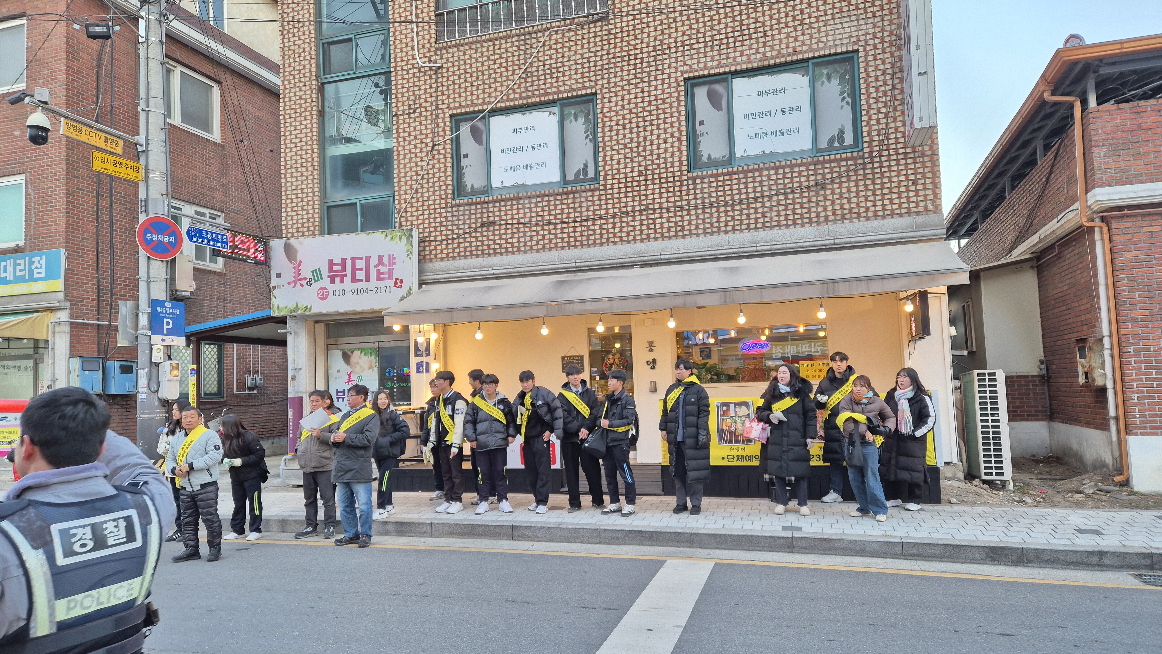 조종중·고와 지역단체, ‘청소년 건전문화 캠페인’ 진행3 이미지