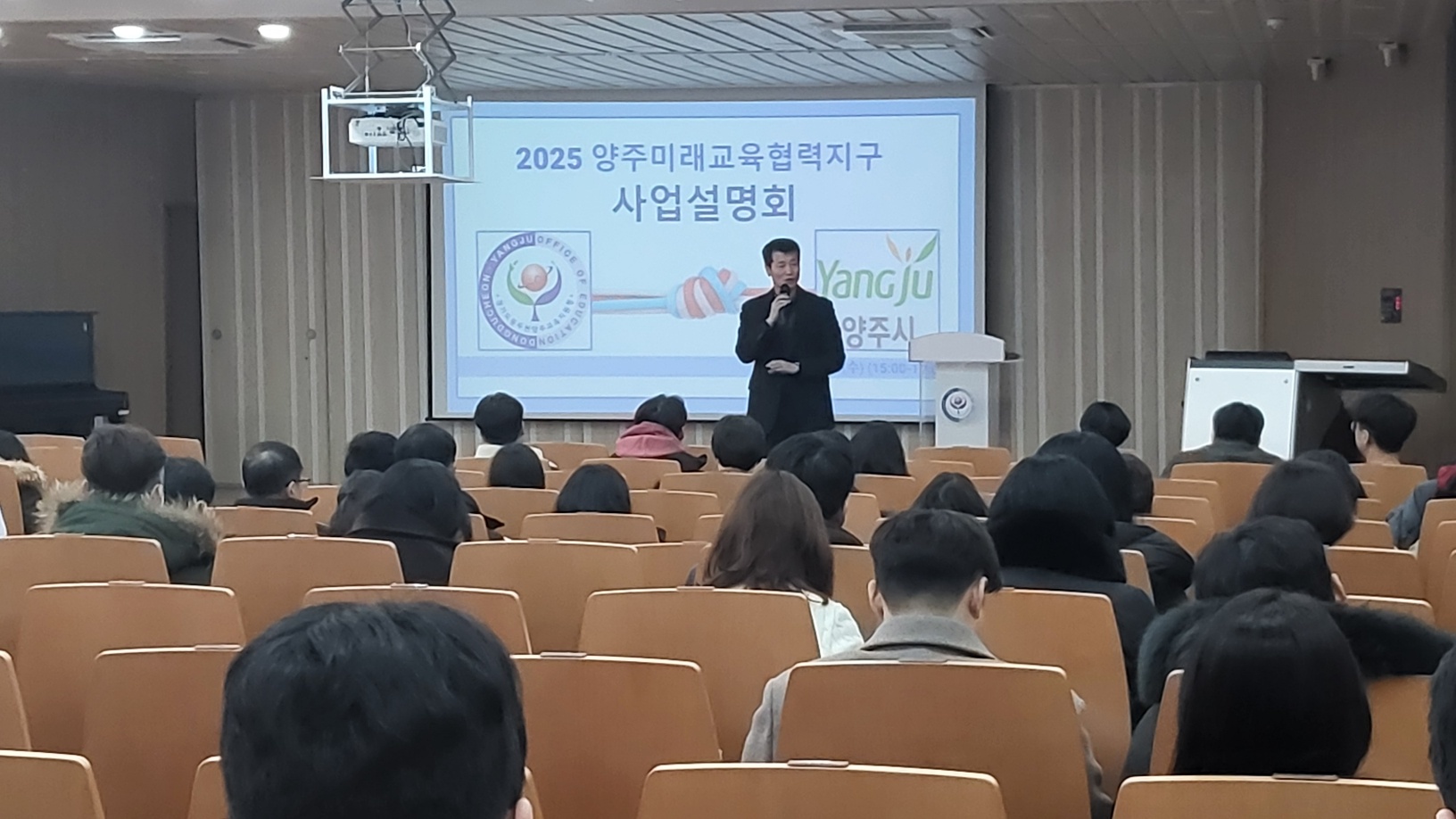 동두천양주교육지원청, 2025 동두천양주 미래교육협력지구 및 공유학교 사업 설명회 실시1 이미지