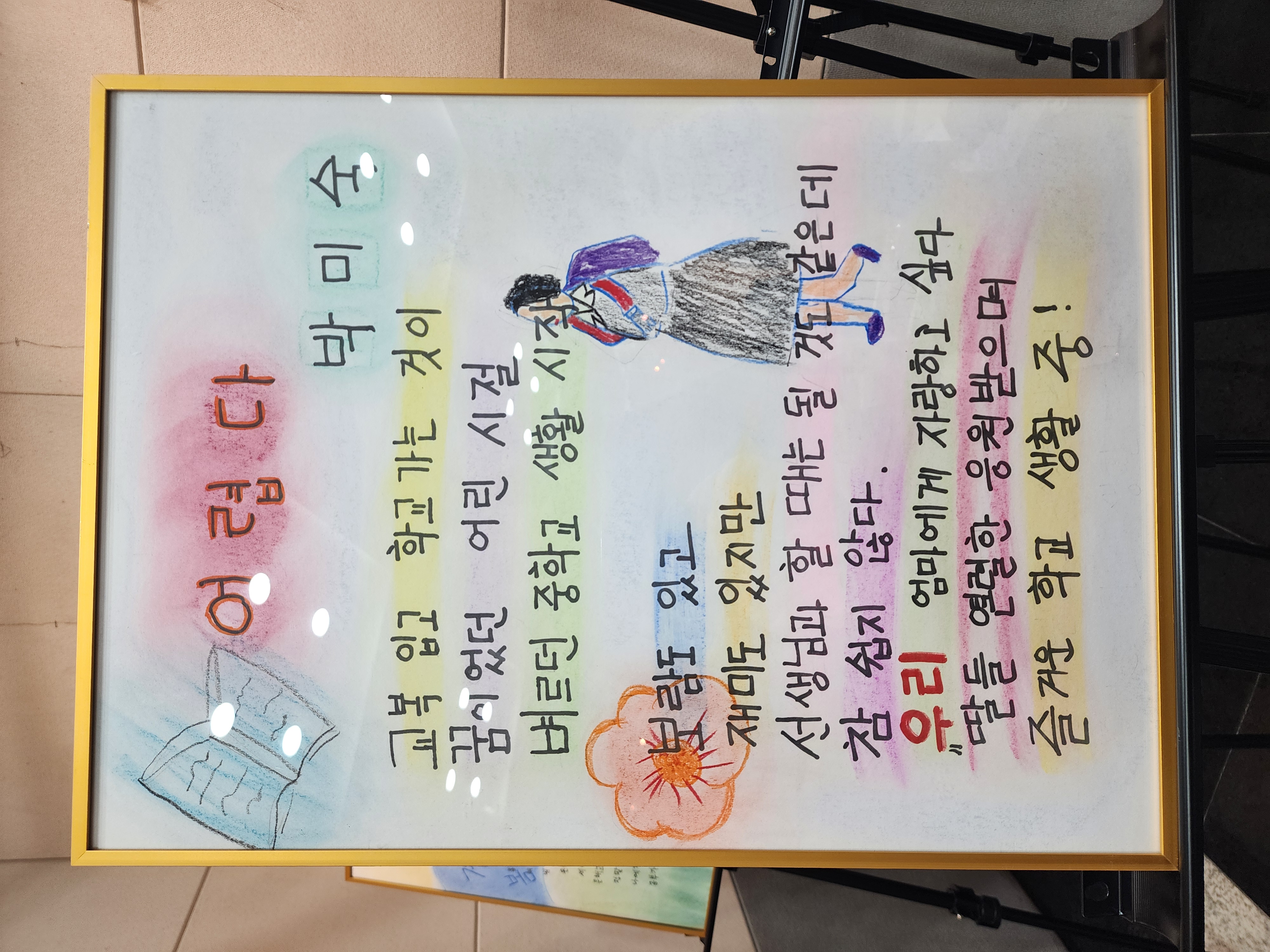 경기평생교육학습관,  ‘경기봄날학교’ 제3회 졸업식 개최1 이미지