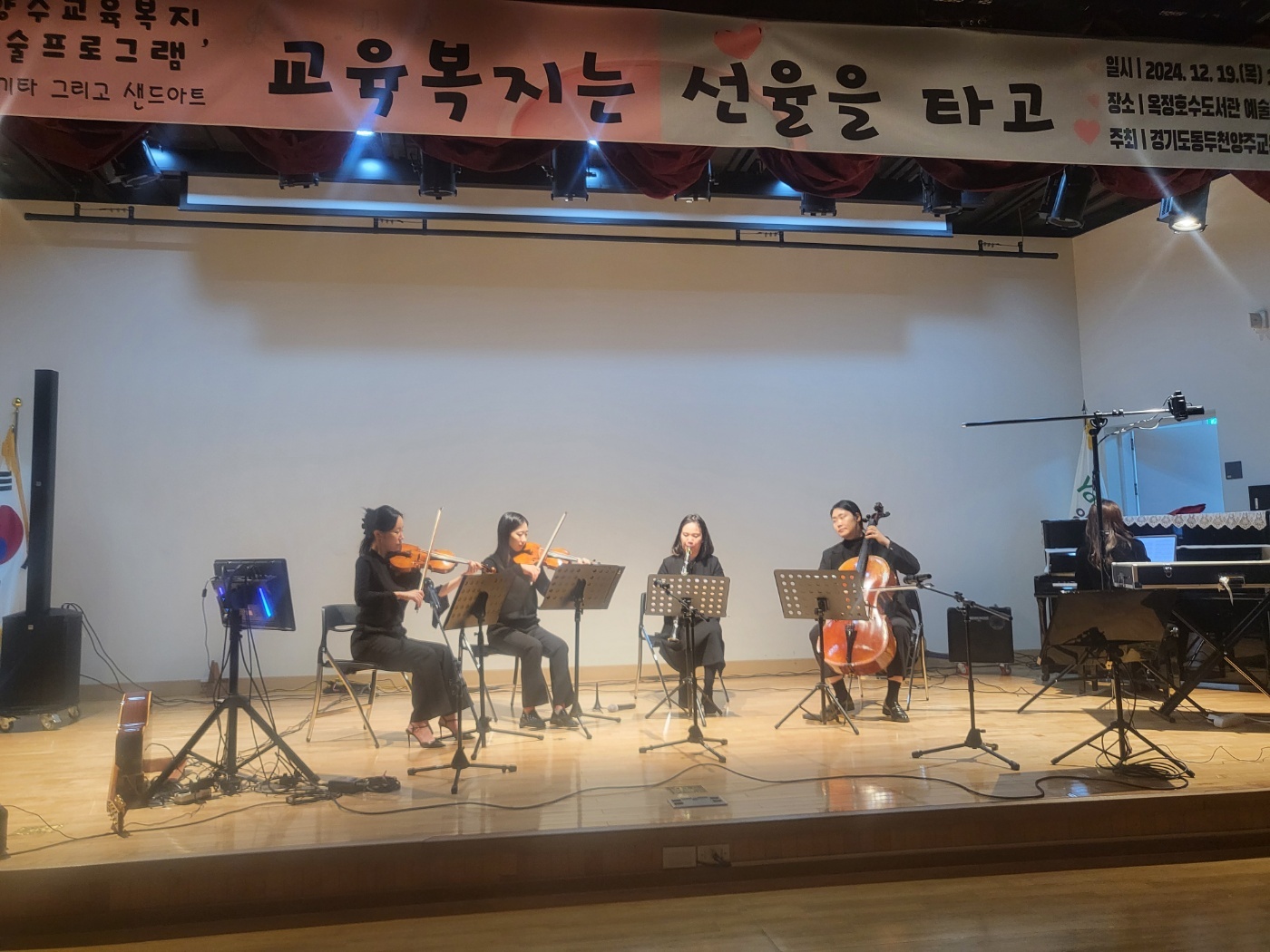 동두천양주교육지원청, 문화복지 사각지대 해소를 위한 문화예술 공연 실시2 이미지