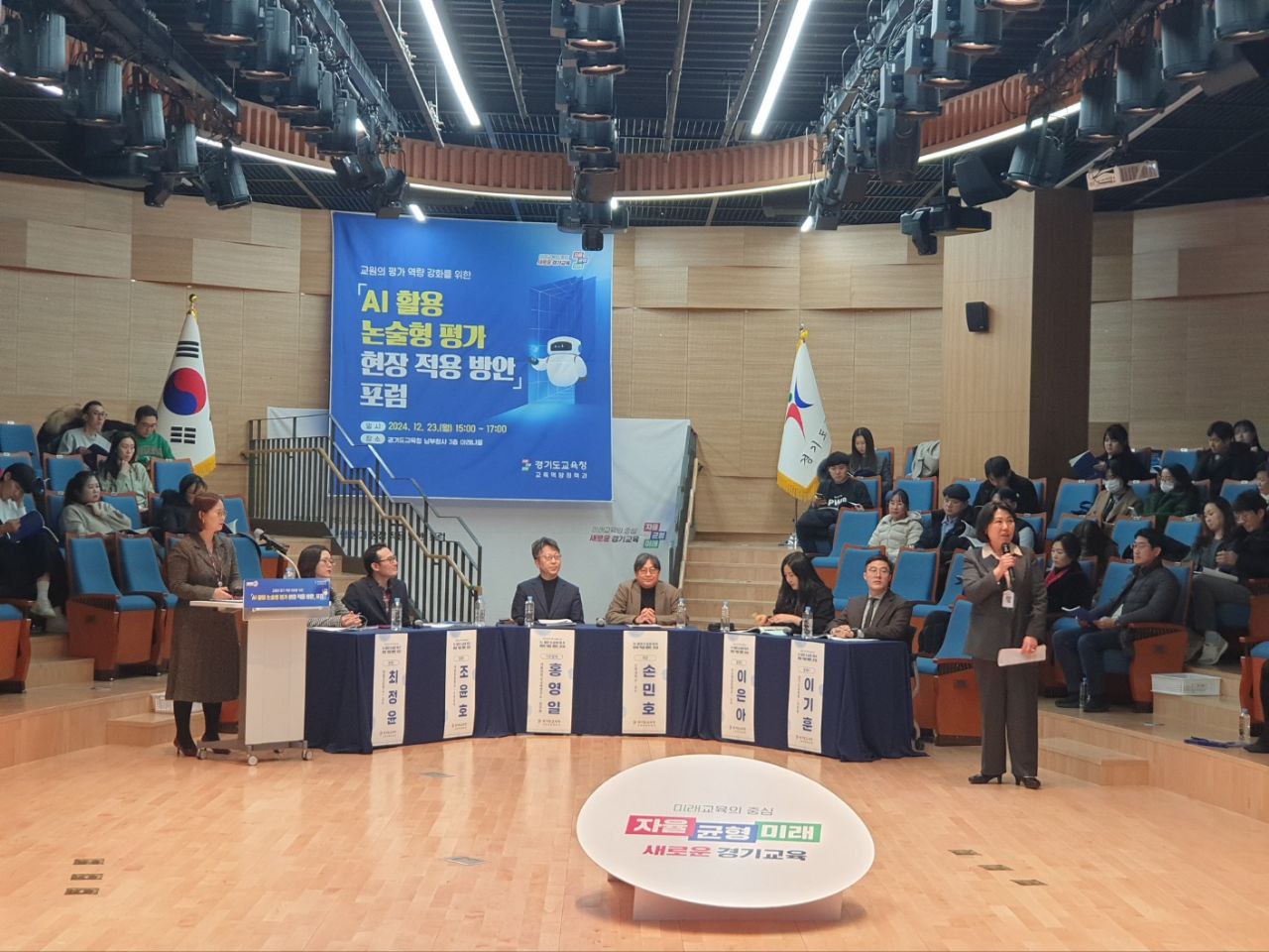 경기도교육청,  인공지능(AI) 활용 논술형 평가 포럼 개최2 이미지