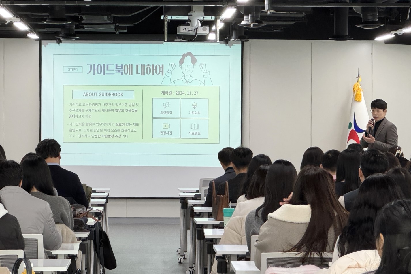 안전한 교육환경 조성에 힘쓰는 경기도교육청교육환경평가 사후관리 실무 지침서 개발4 이미지