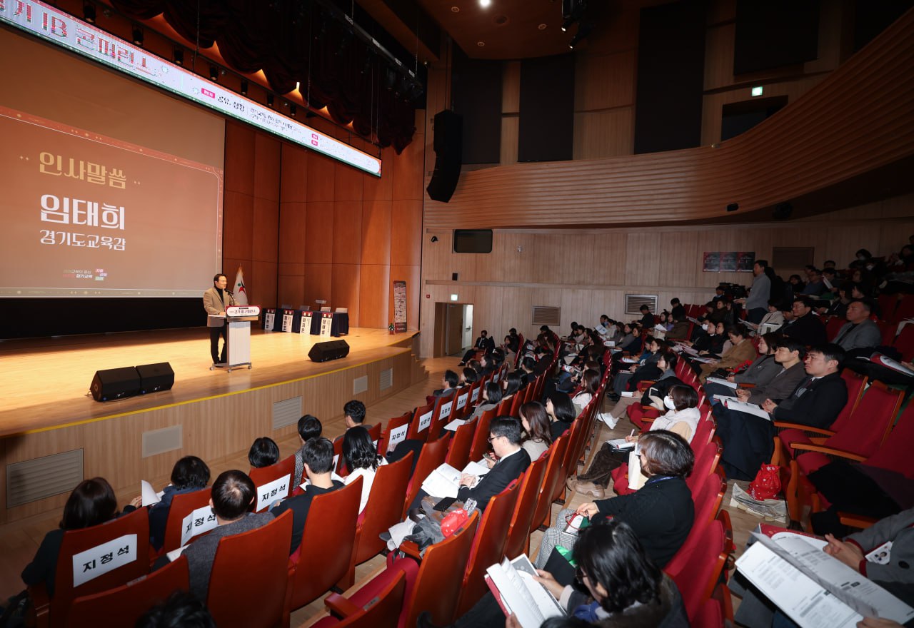 임태희 교육감, “아이비(IB) 교육은 미래교육에 필요한 지향점과 가치 포함, 경기교육 현장 변화시켜”5 이미지