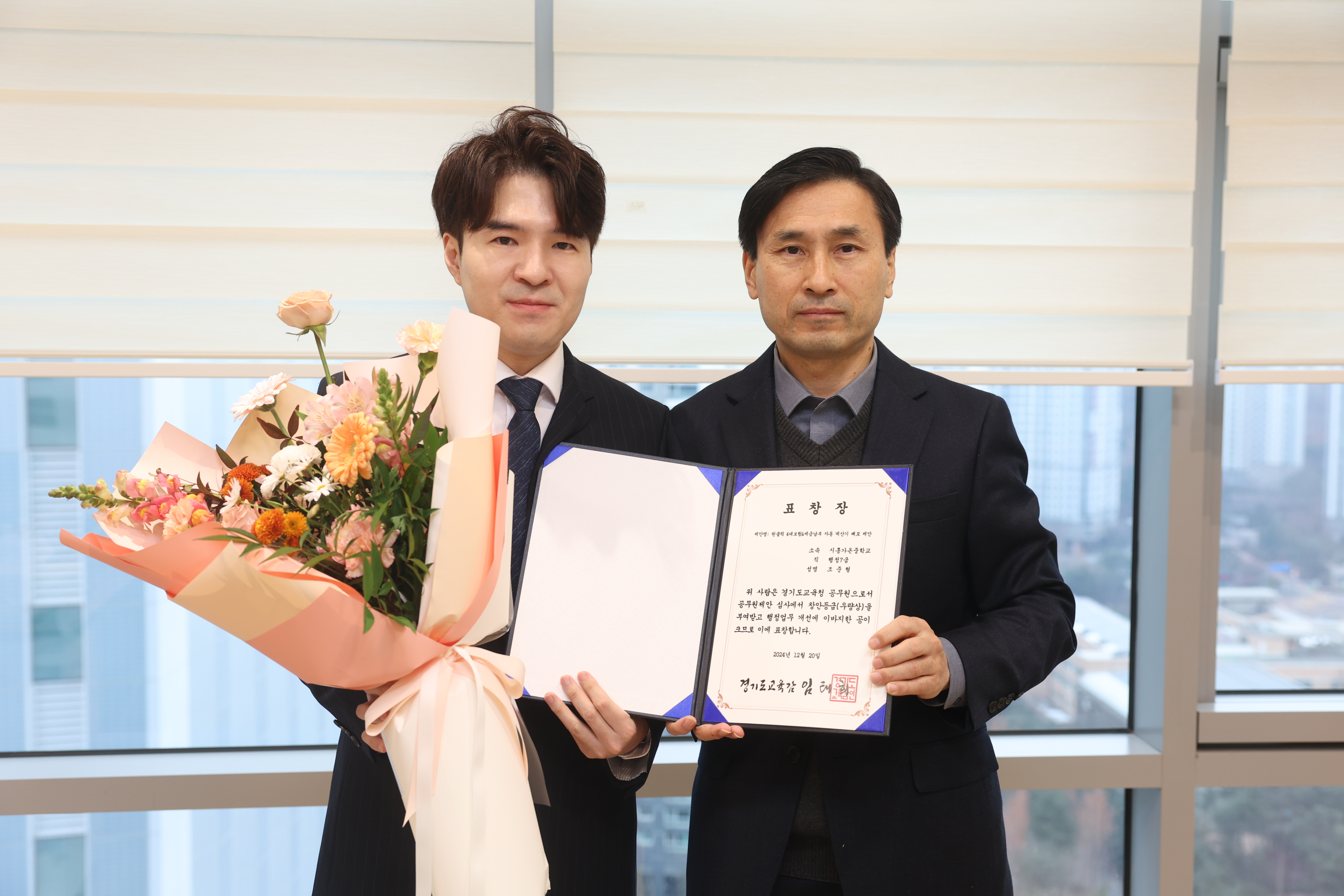 현장 교직원 직접 개발한‘4대보험료와 세금납부 자동 계산기 프로그램’, 급여 업무 개선한다2 이미지