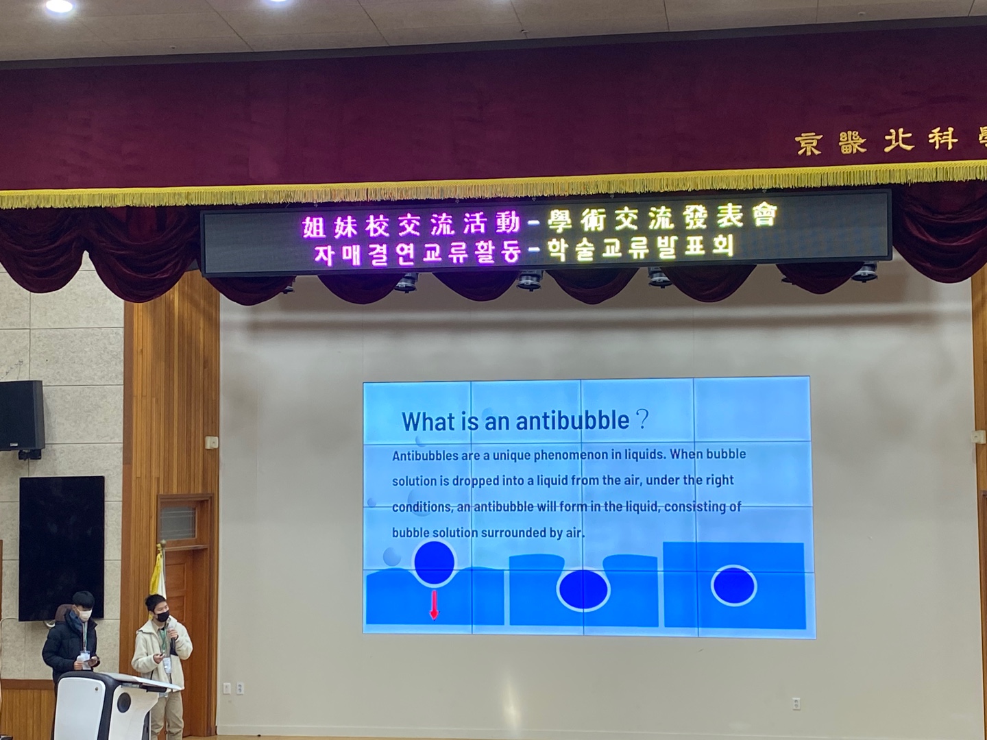 의정부 경기북과학고등학교,  [대만 新竹高級中學와의 자매결연활동]2 이미지