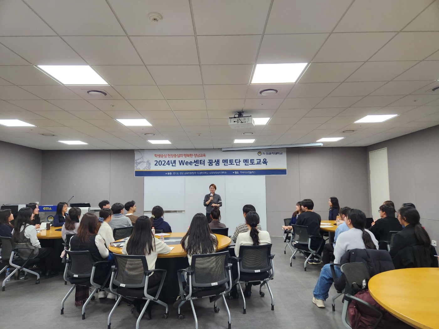 2024 성남교육지원청, 위(Wee)센터 꿈샘멘토단 사례발표 및 평가회1 이미지