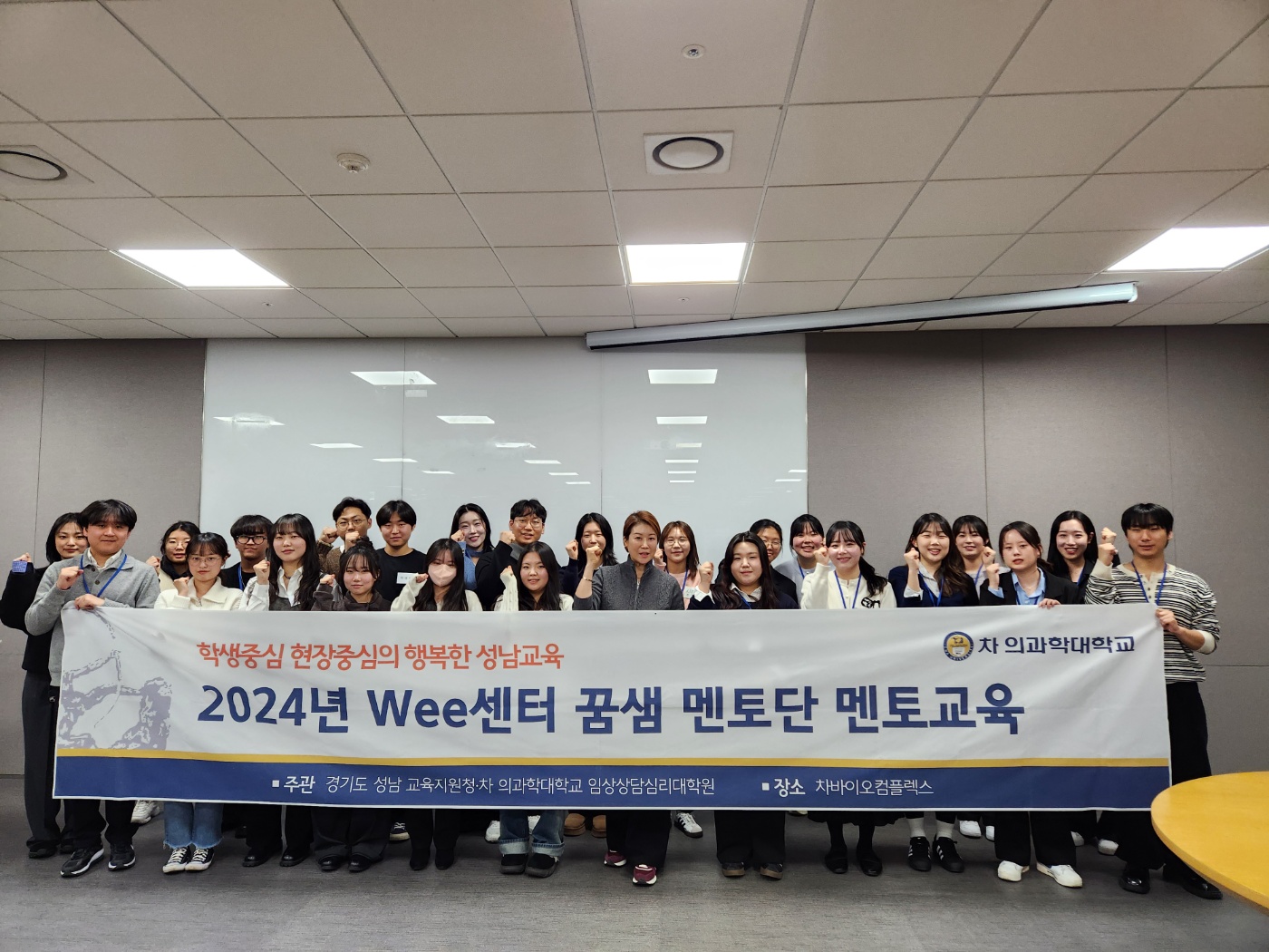 2024 성남교육지원청, 위(Wee)센터 꿈샘멘토단 사례발표 및 평가회3 이미지