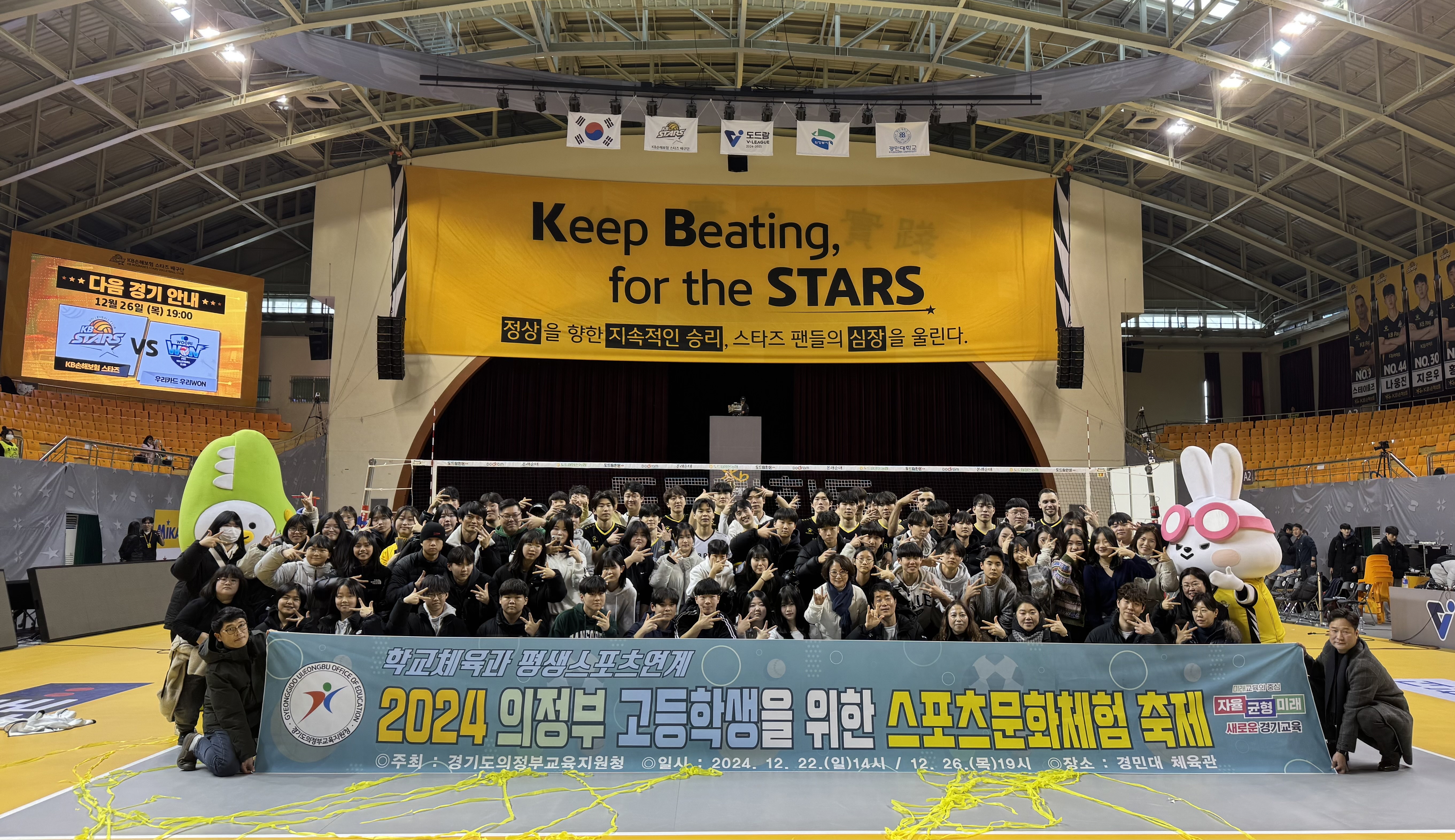 의정부교육지원청, 학교체육과 평생스포츠 연계 ‘2024 스포츠문화 체험’ 개최2 이미지