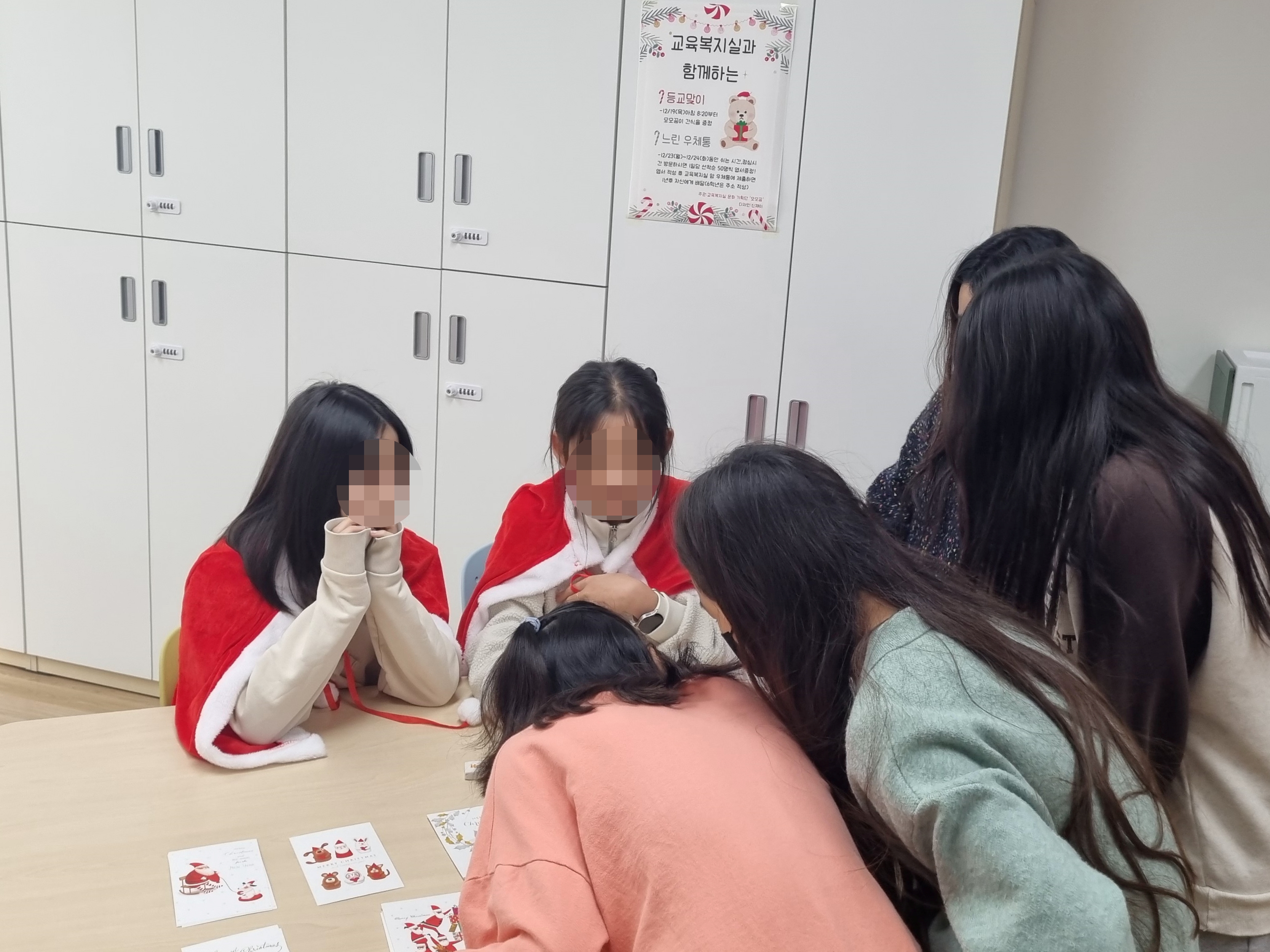 의정부 삼현초등학교, 교육복지동아리와 함께한 연말맞이 행사2 이미지