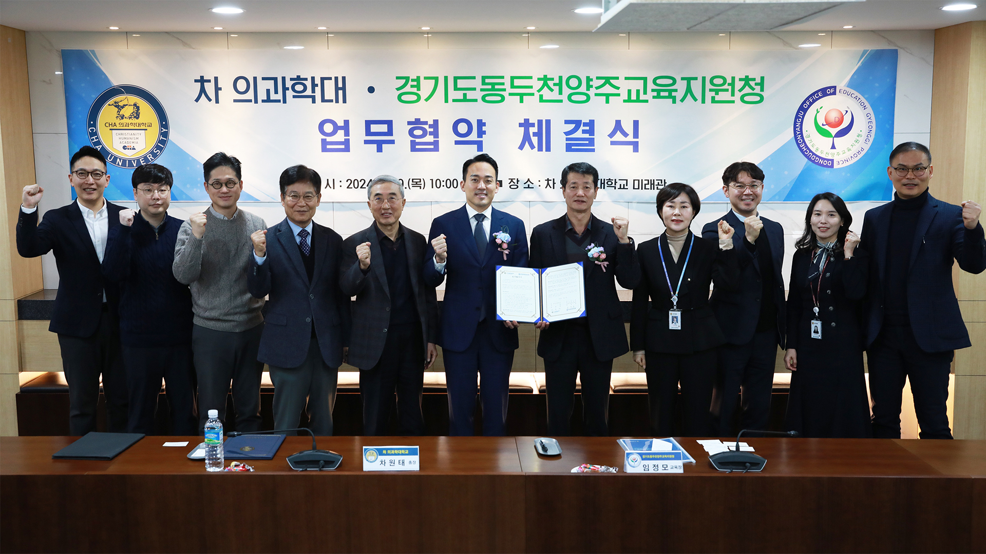 동두천양주교육지원청-차의과학대학교 업무협약 체결로 학생들의 배움의 장 확대1 이미지