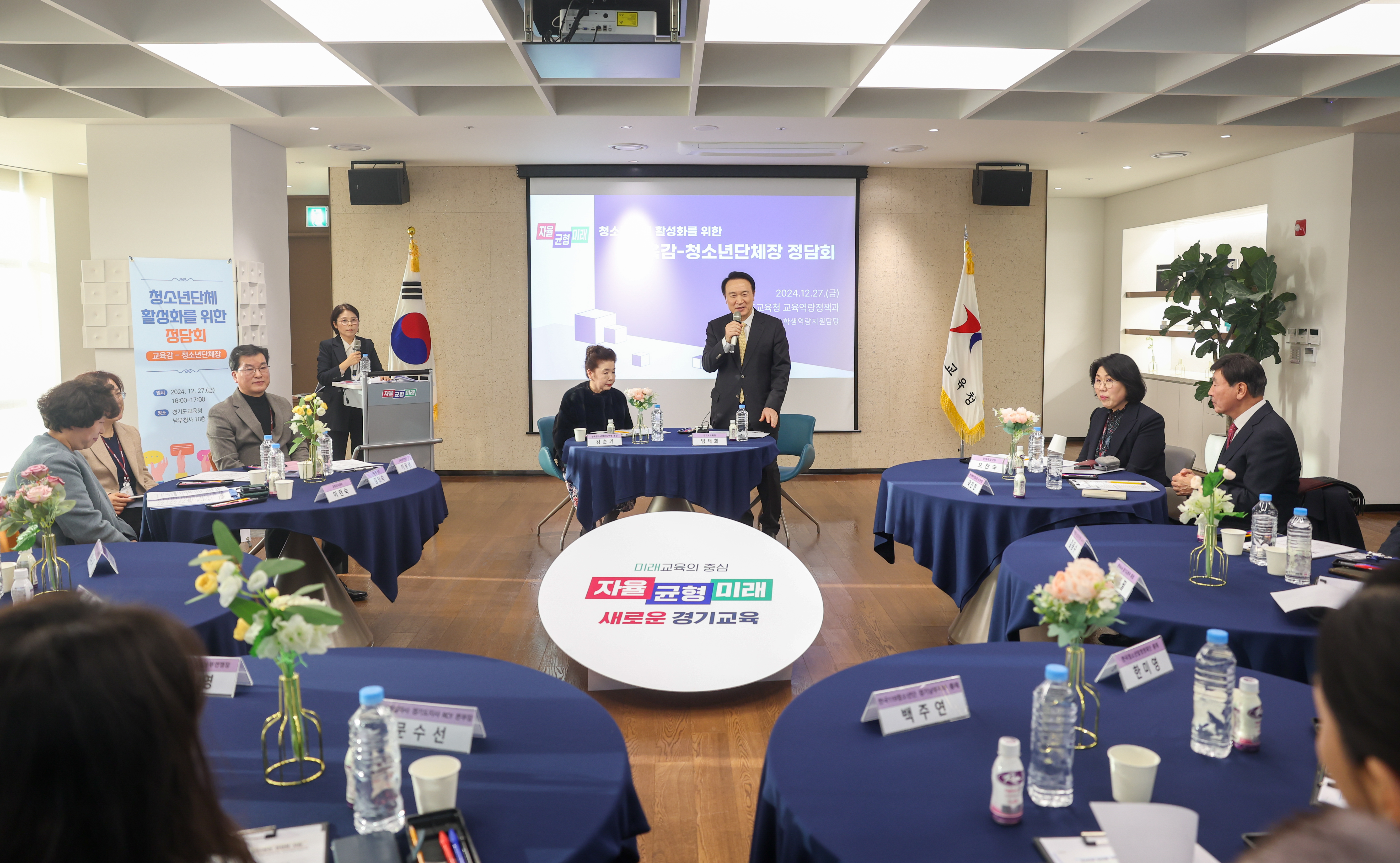 임태희 교육감, “경기도교육청은 학생 중심으로 청소년 단체활동 운영 활성화할 것”4 이미지