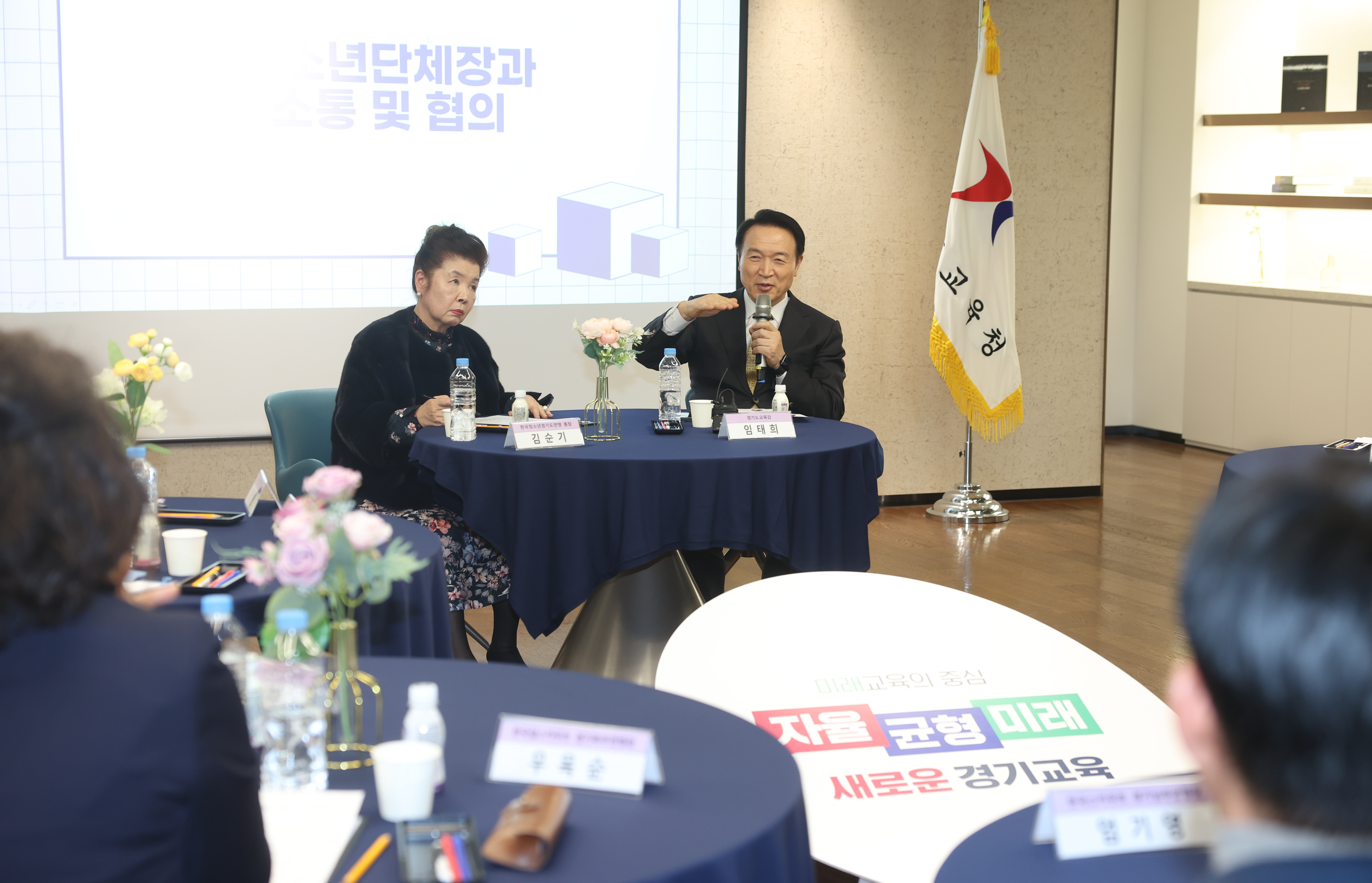 임태희 교육감, “경기도교육청은 학생 중심으로 청소년 단체활동 운영 활성화할 것”2 이미지