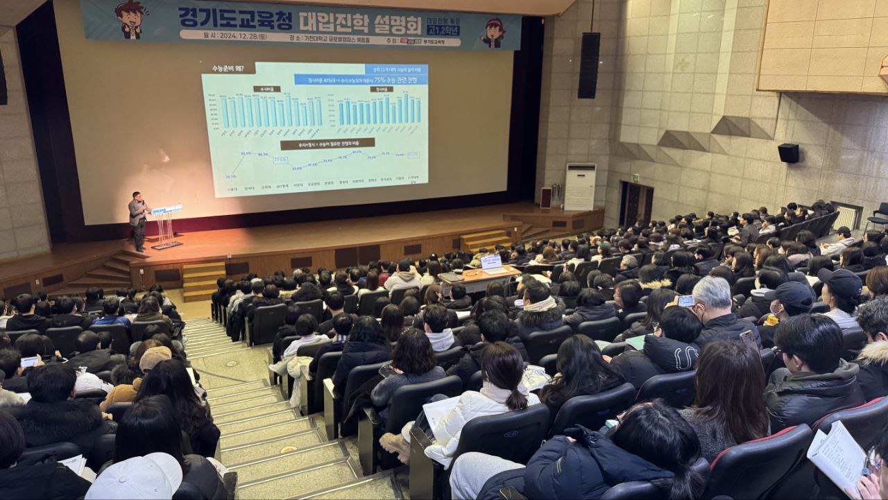 경기도교육청,  고1, 2학년 대상 대입진학설명회 성황리 개최2 이미지