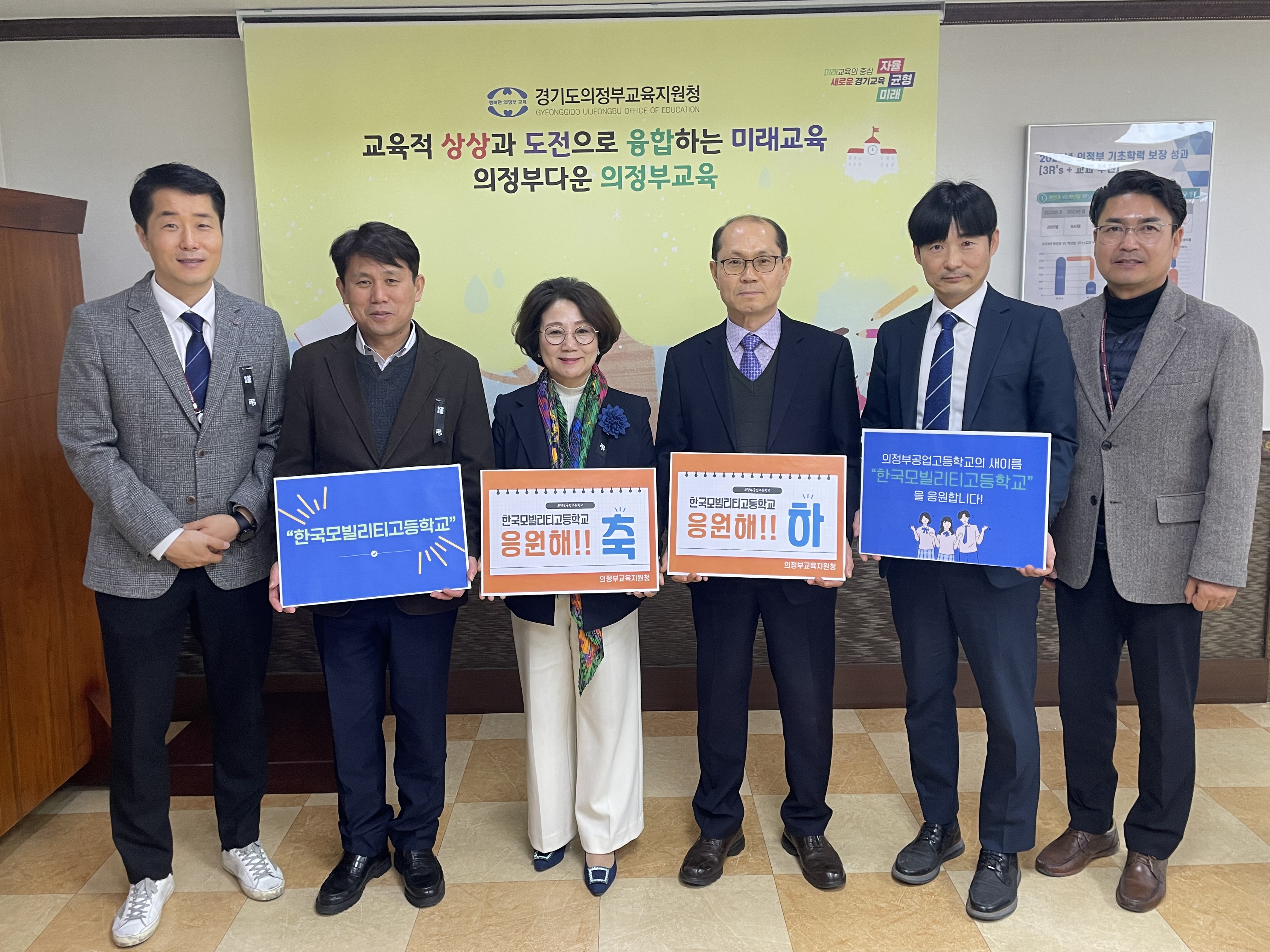 의정부교육지원청, 의정부공업고 ‘한국모빌리티고’ 교명 변경 추진 응원 차담회 개최2 이미지