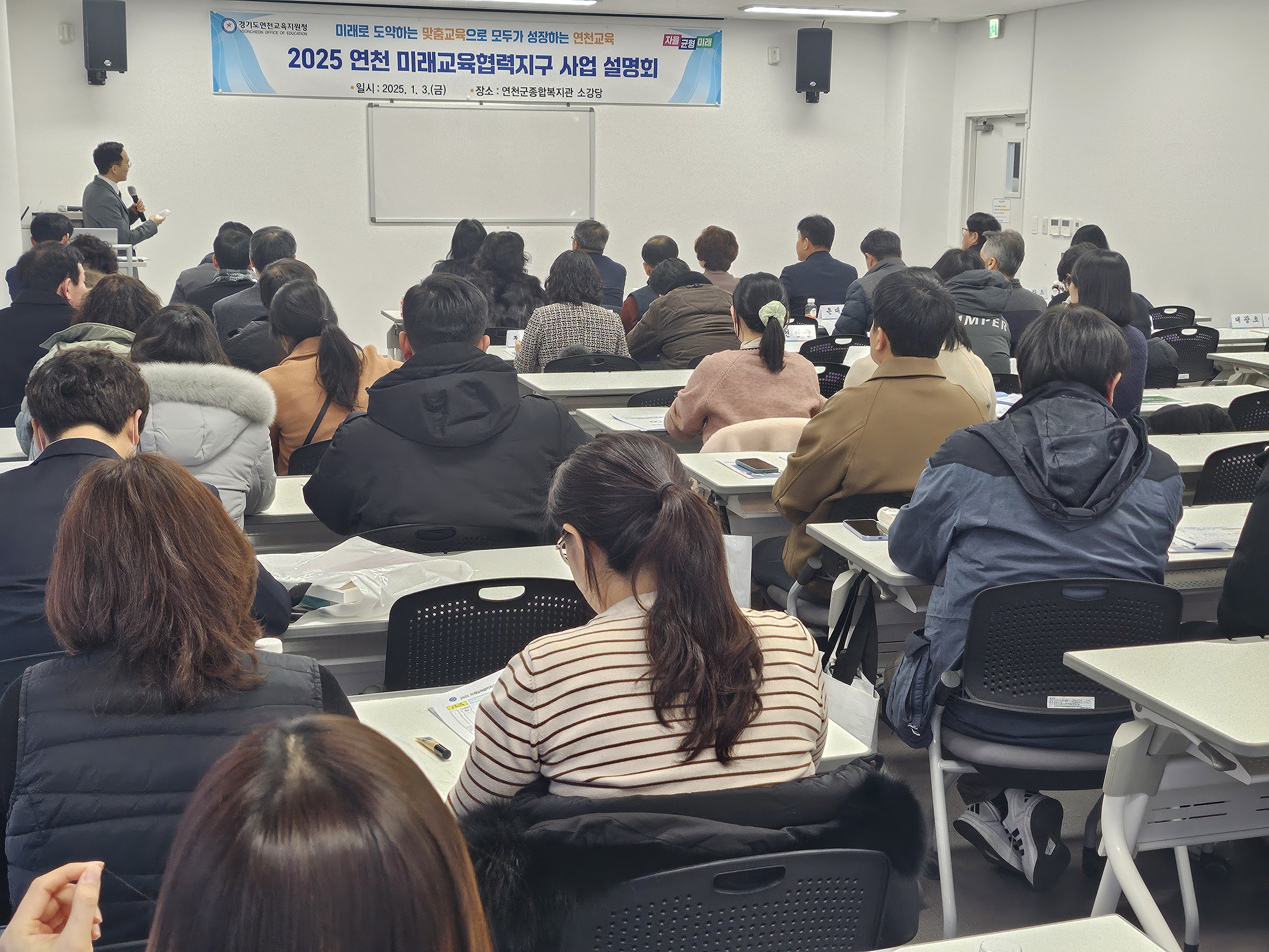 경기도연천교육지원청, 2025 연천 미래교육협력지구 사업설명회 개최3 이미지