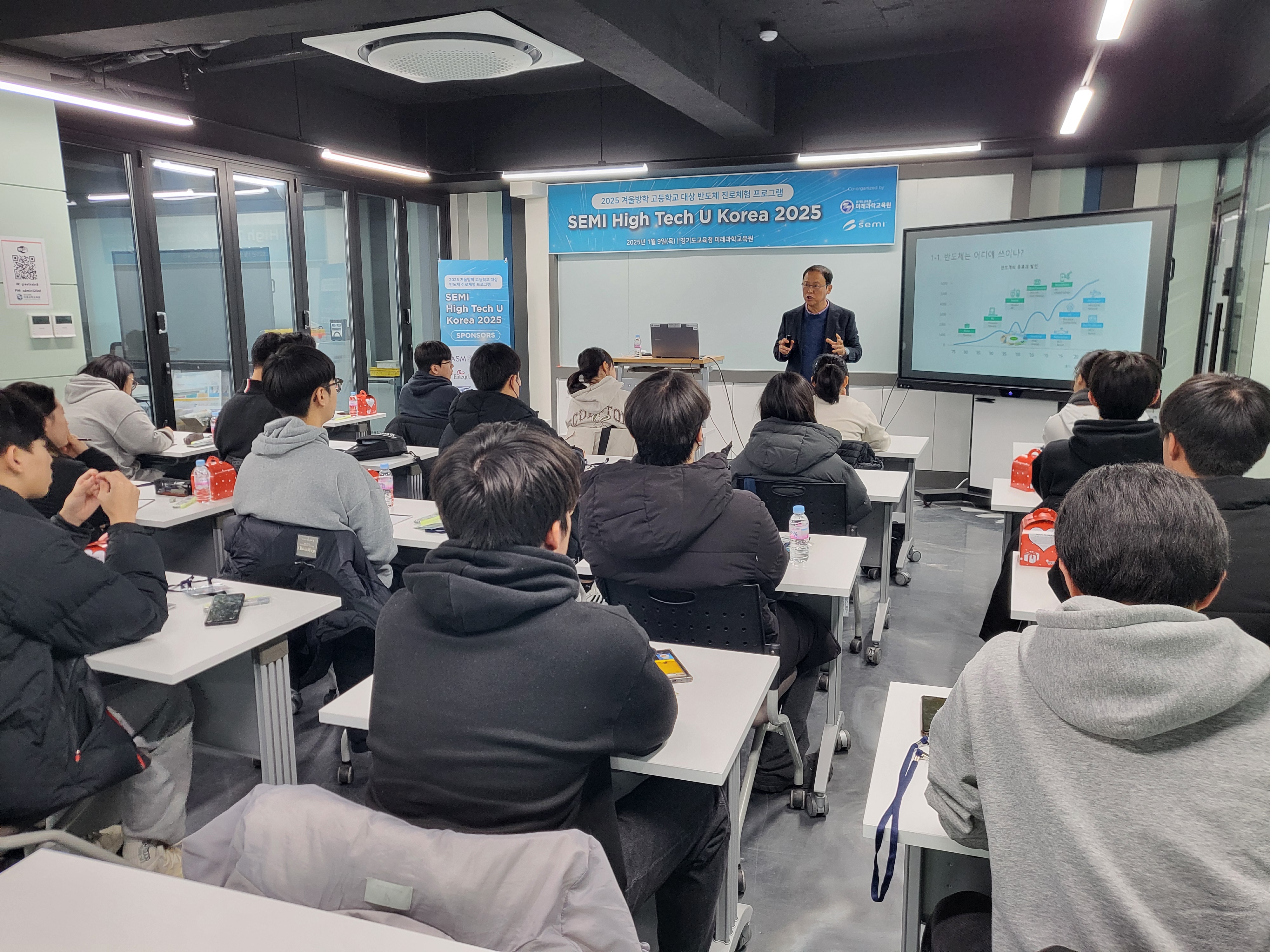 경기도교육청미래과학교육원,  고등학생 대상 반도체 진로체험 프로그램 운영2 이미지