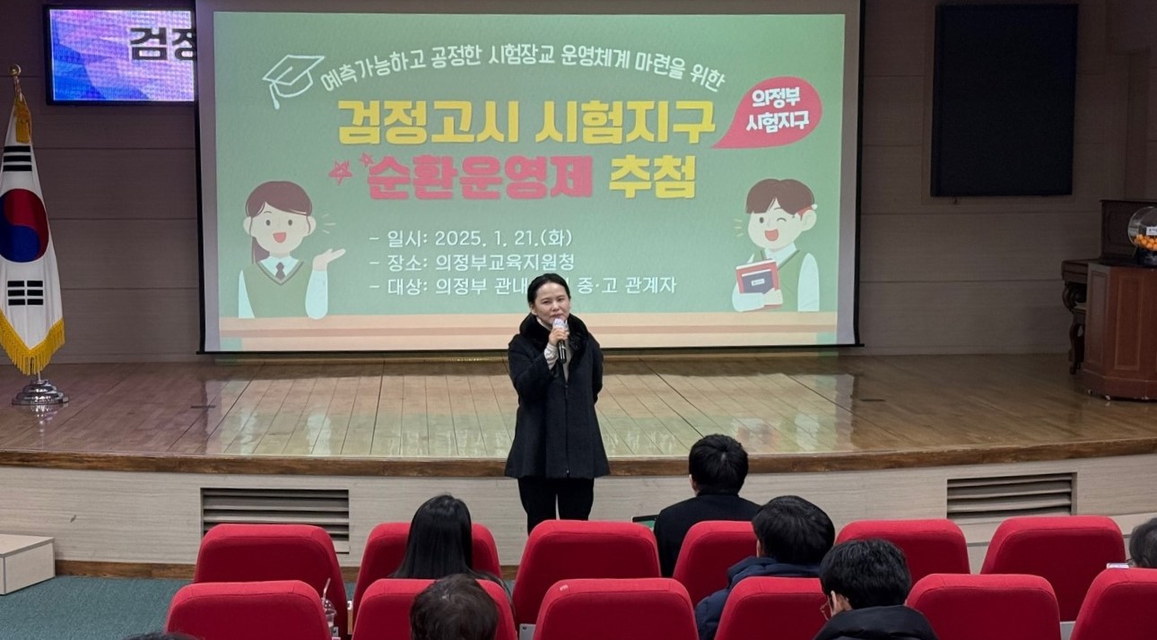 전국 최초‘검정고시 시험장교 순환운영제’도입 안정적 시험 환경 마련하고 학교 업무 줄인다3 이미지