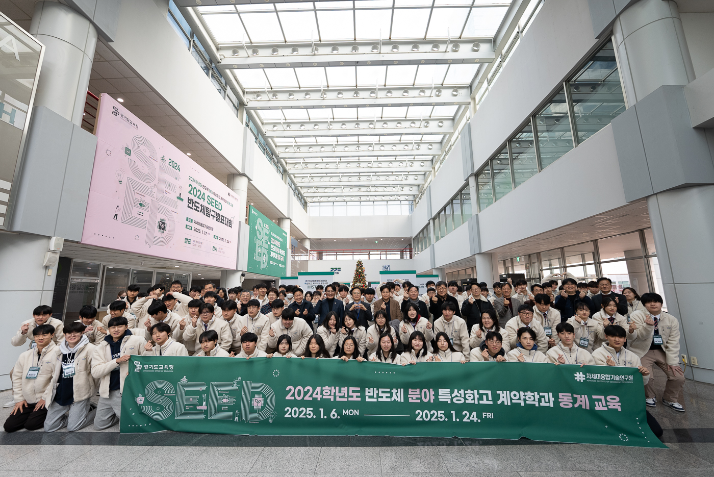 경기도교육청, 반도체 분야 특성화고 계약학과 동계교육 성공적으로 마쳐1 이미지