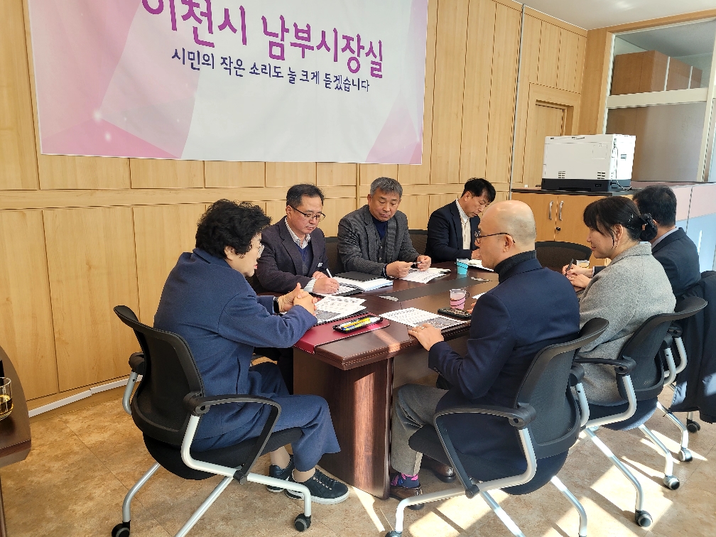 경기도교육청교육연수원,  이천시·장호원읍과 보행환경 개선 간담회2 이미지