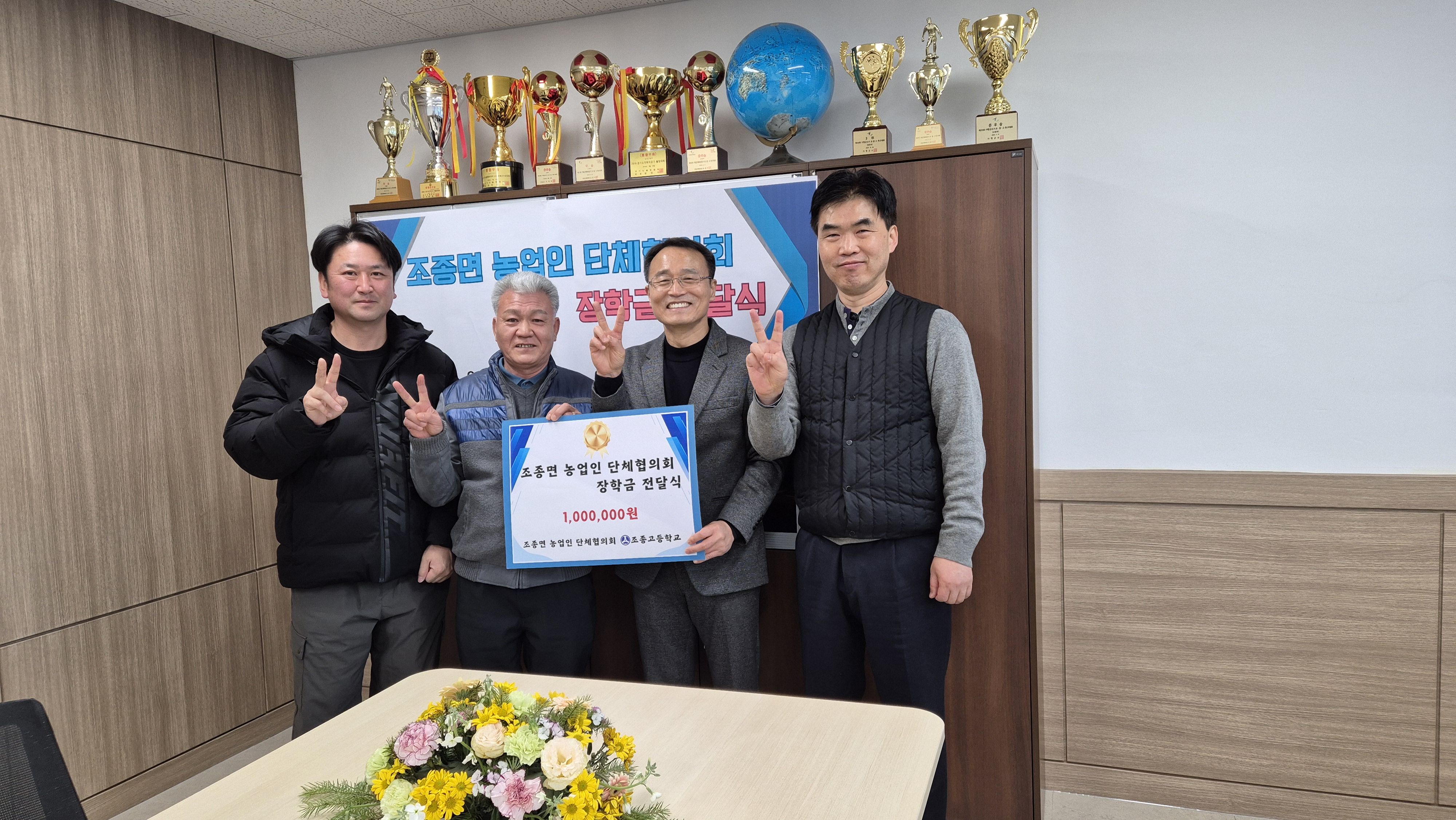 조종고에 몰려드는 지역의 학교발전기금 물결3 이미지