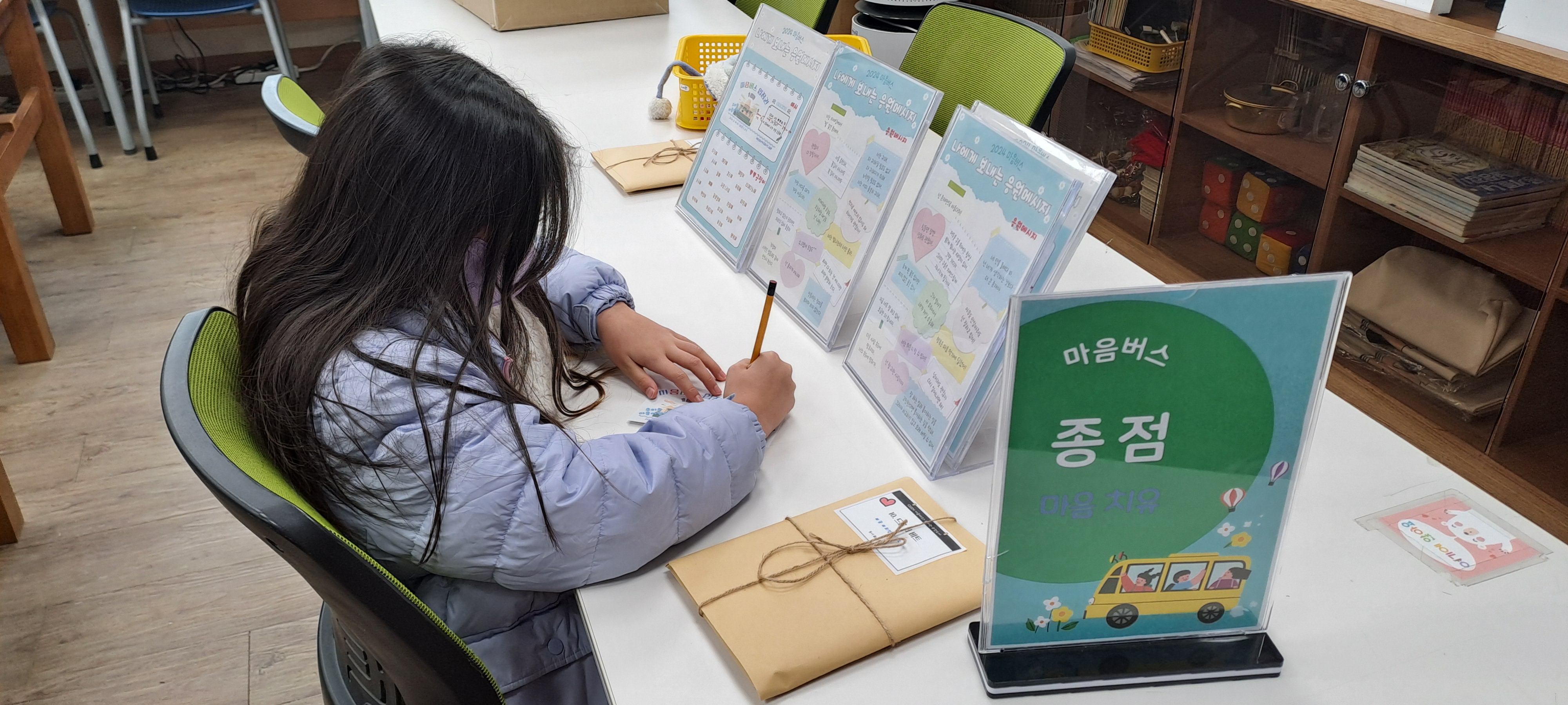 의정부 배영초등학교, 학생 고민 치유 프로그램 ‘마음버스’ 운영1 이미지