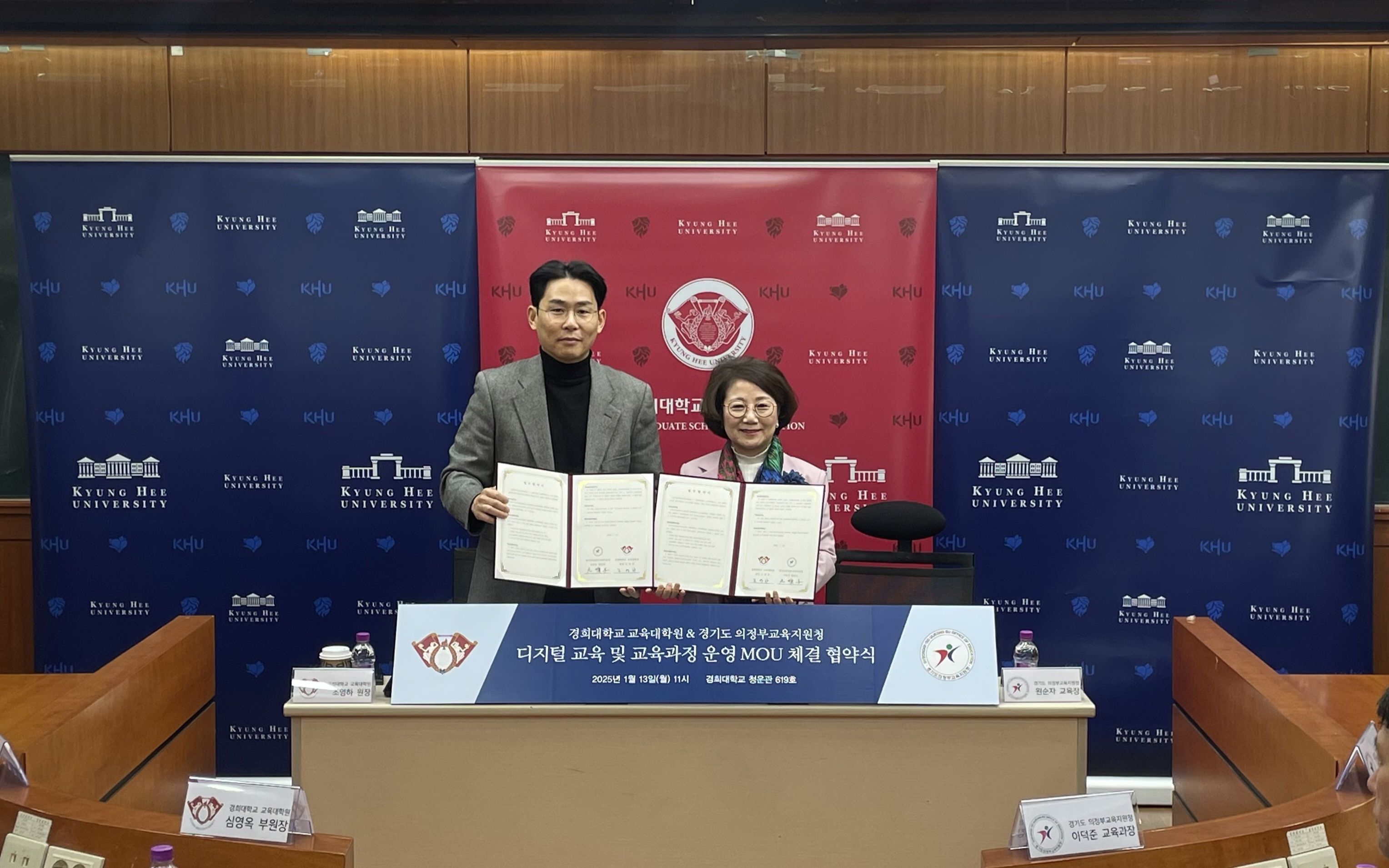 의정부교육지원청, 경희대 교육대학원과 디지털 교육 및 진로교육 업무협약2 이미지