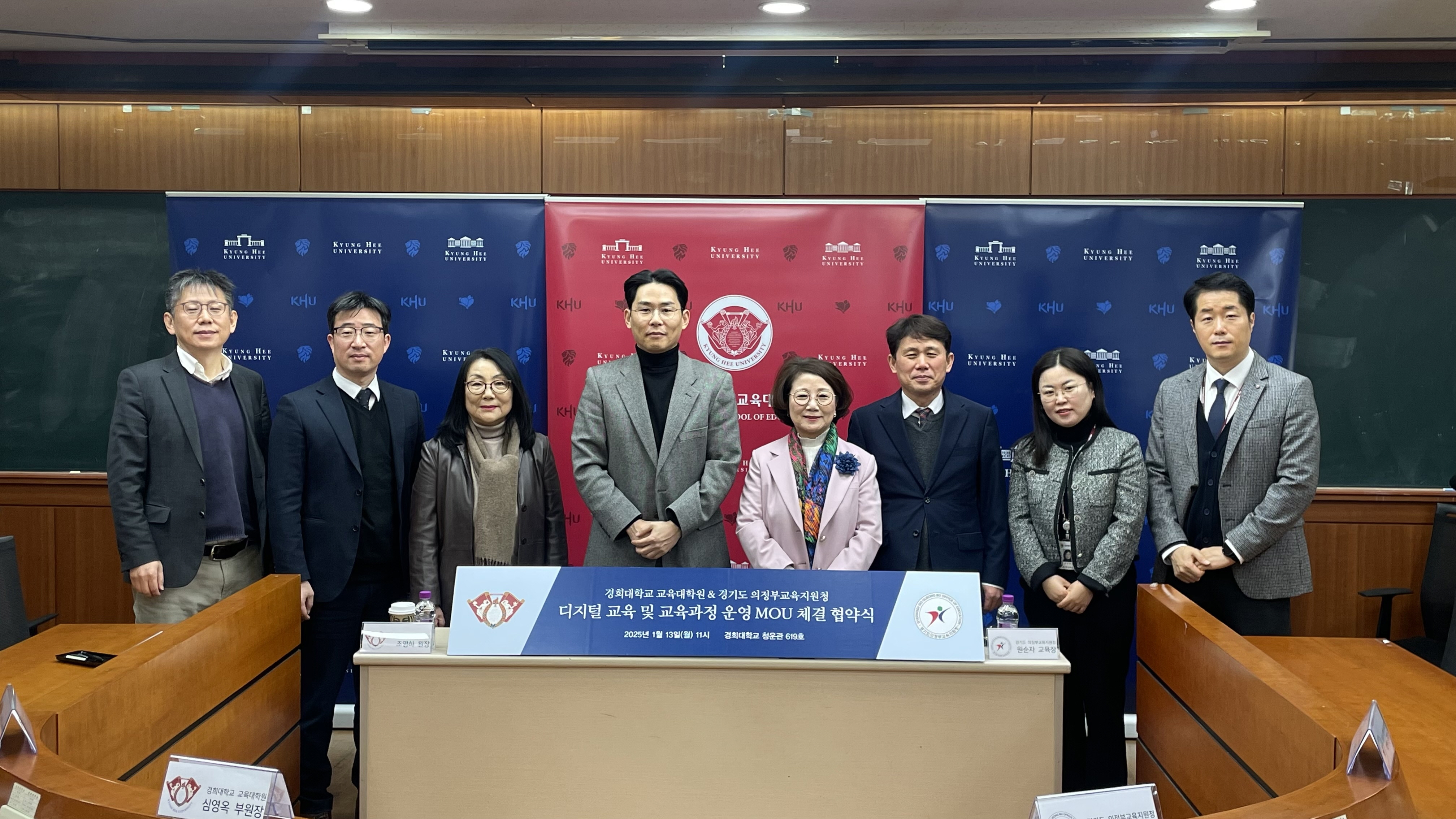의정부교육지원청, 경희대 교육대학원과 디지털 교육 및 진로교육 업무협약1 이미지