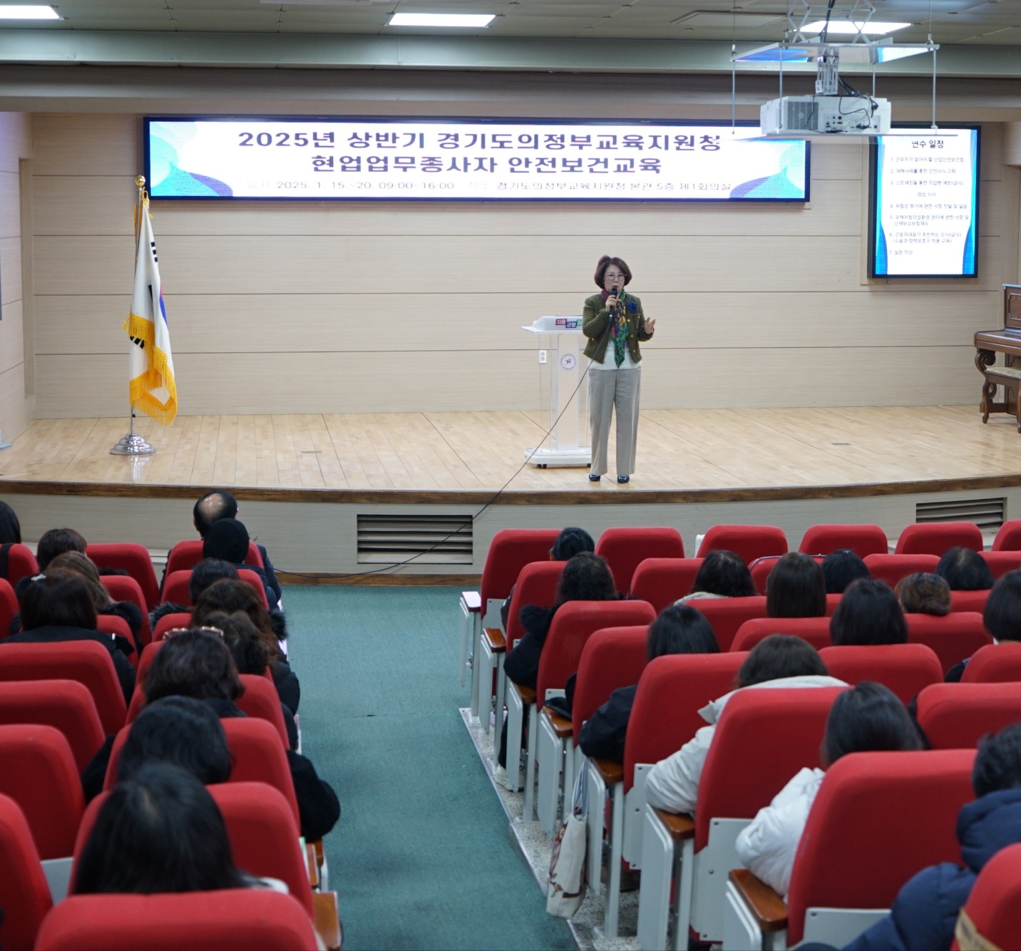 의정부교육지원청, 근로자 안전 올해도 'OK!'2 이미지