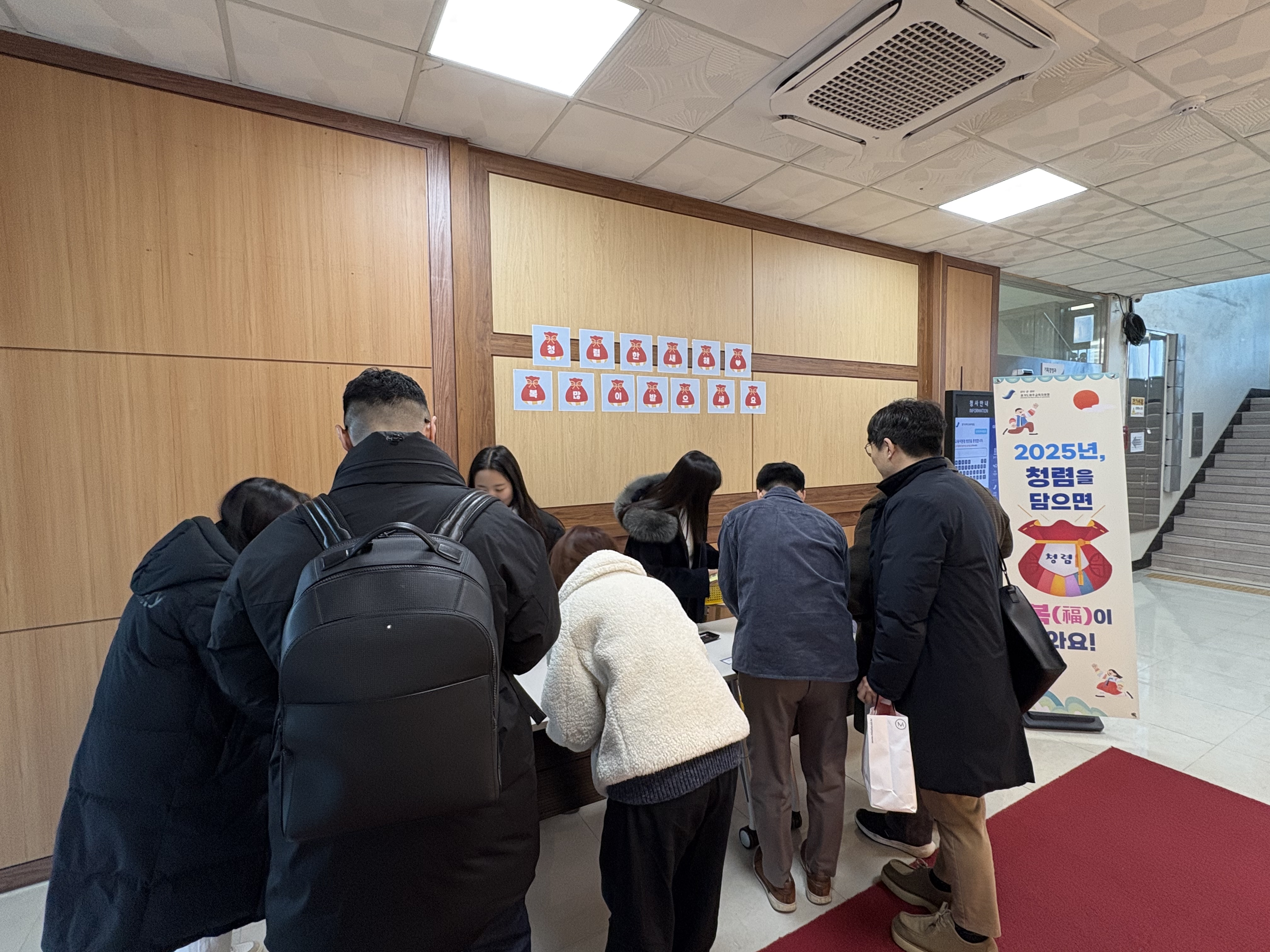 파주교육지원청, 「청렴으로 가득찬 새해, 福(복) 주머니 나눔」행사 실시1 이미지
