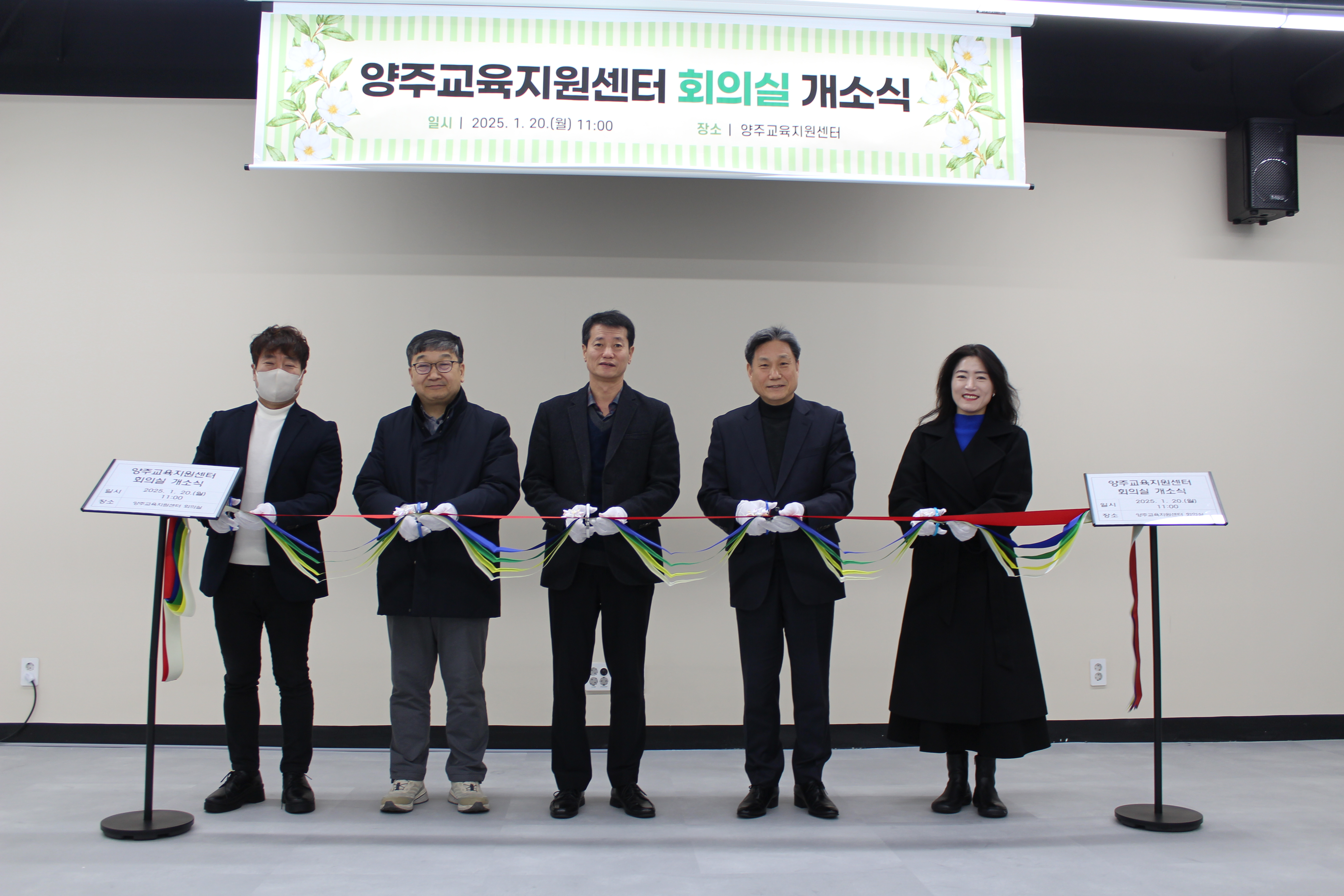 동두천양주교육지원청, 양주교육지원센터 기능 확장을 위한 옥정지구 내 회의실 개소3 이미지