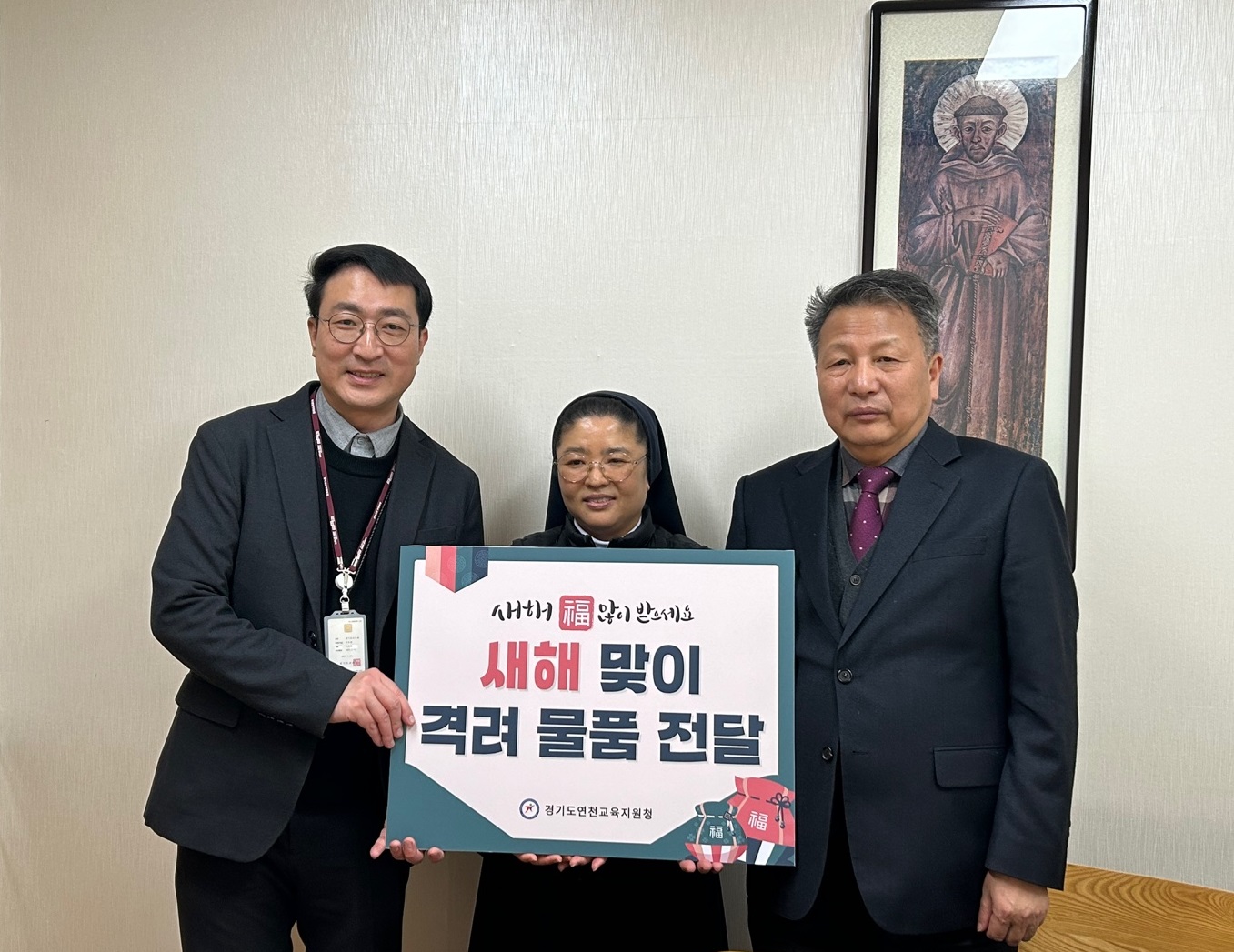 경기도연천교육지원청, 설맞이 사회복지시설 격려 물품 전달2 이미지