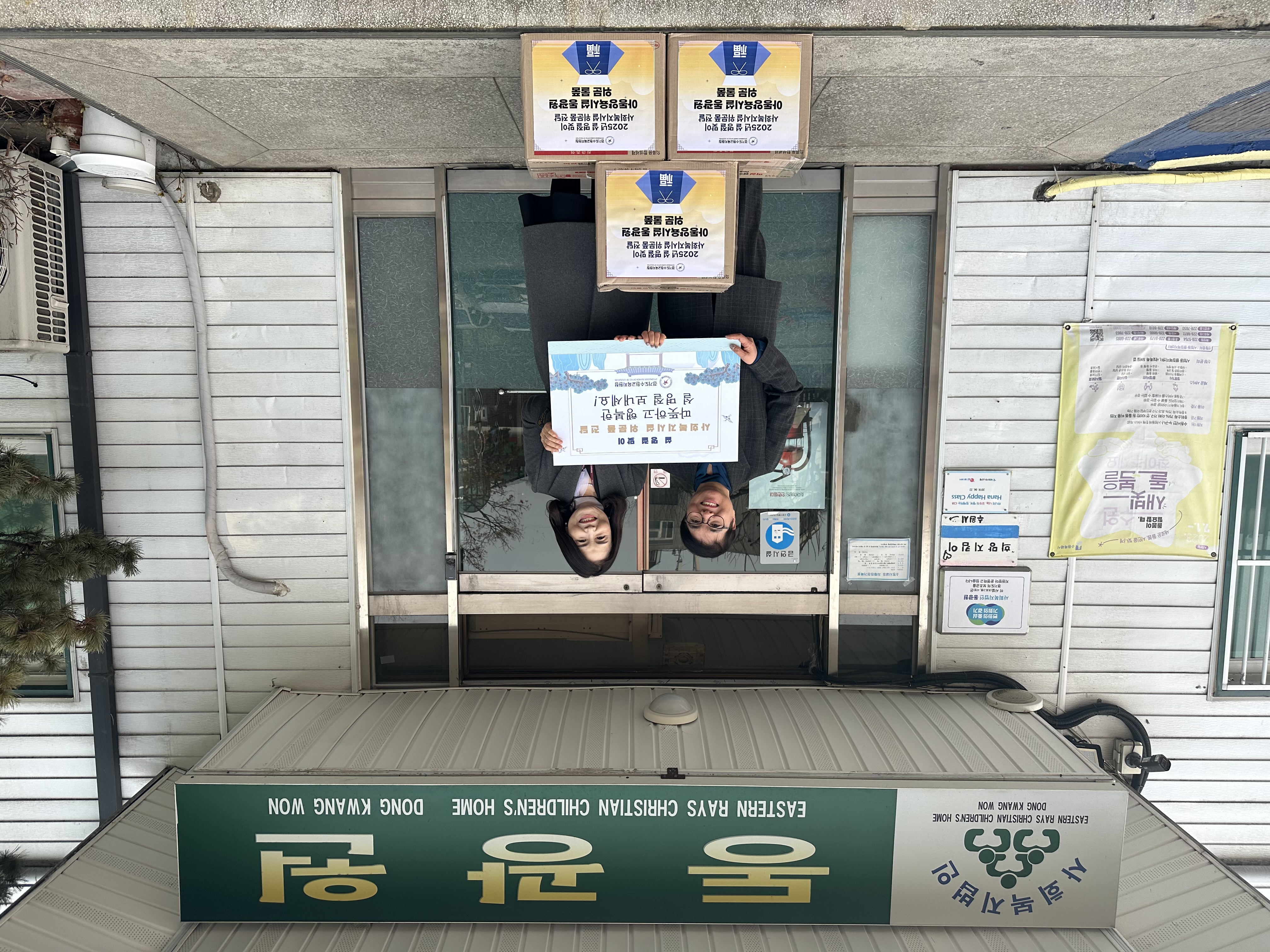수원교육지원청, 나눔 문화 확산 및 이웃 사랑 실천을 통한 공동체적 가치 실현2 이미지